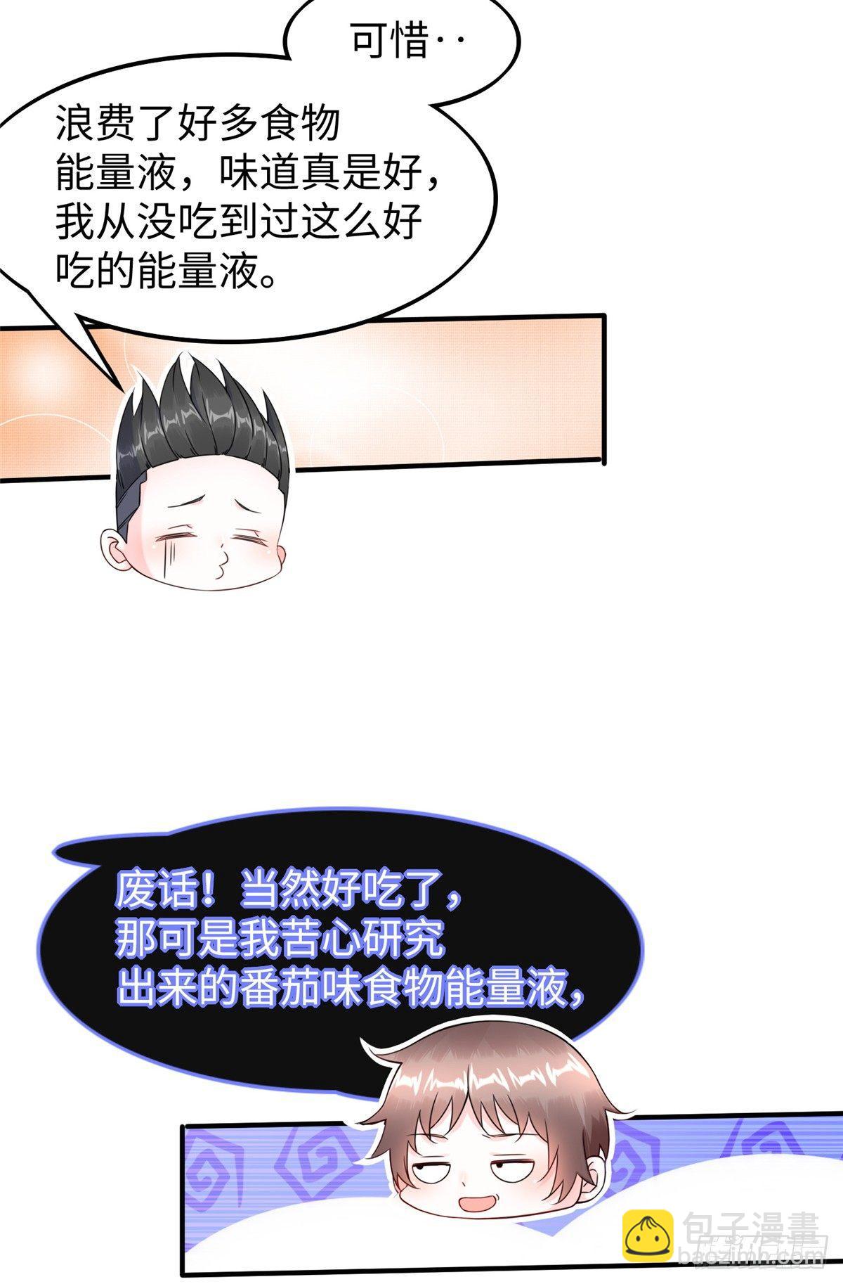 第17话：测试通过！-第18话