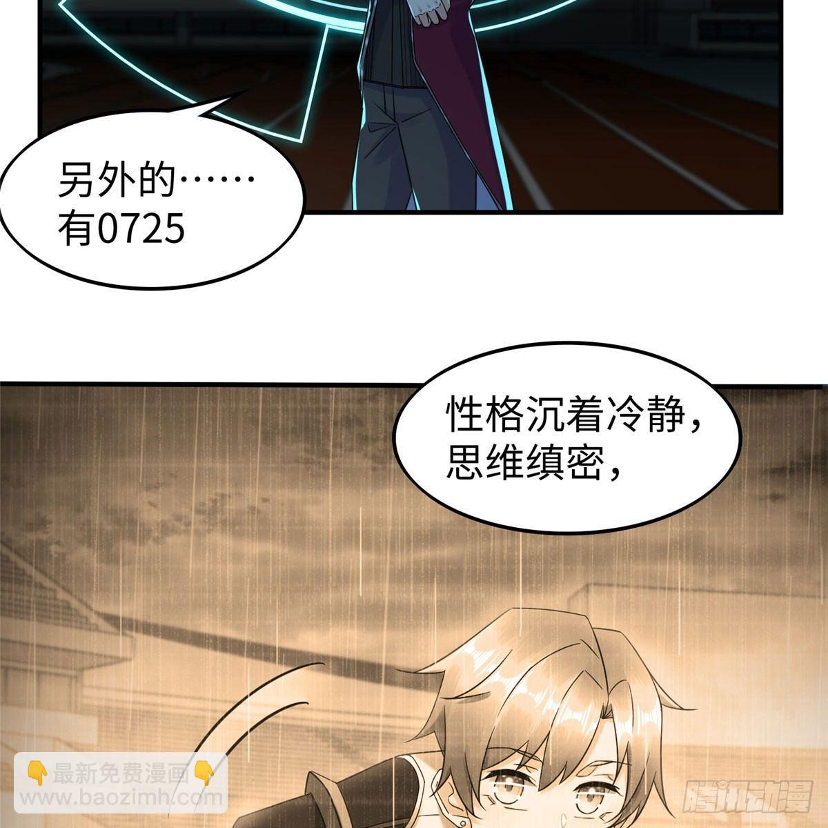 第19话：修改成绩(1/2)-第20话