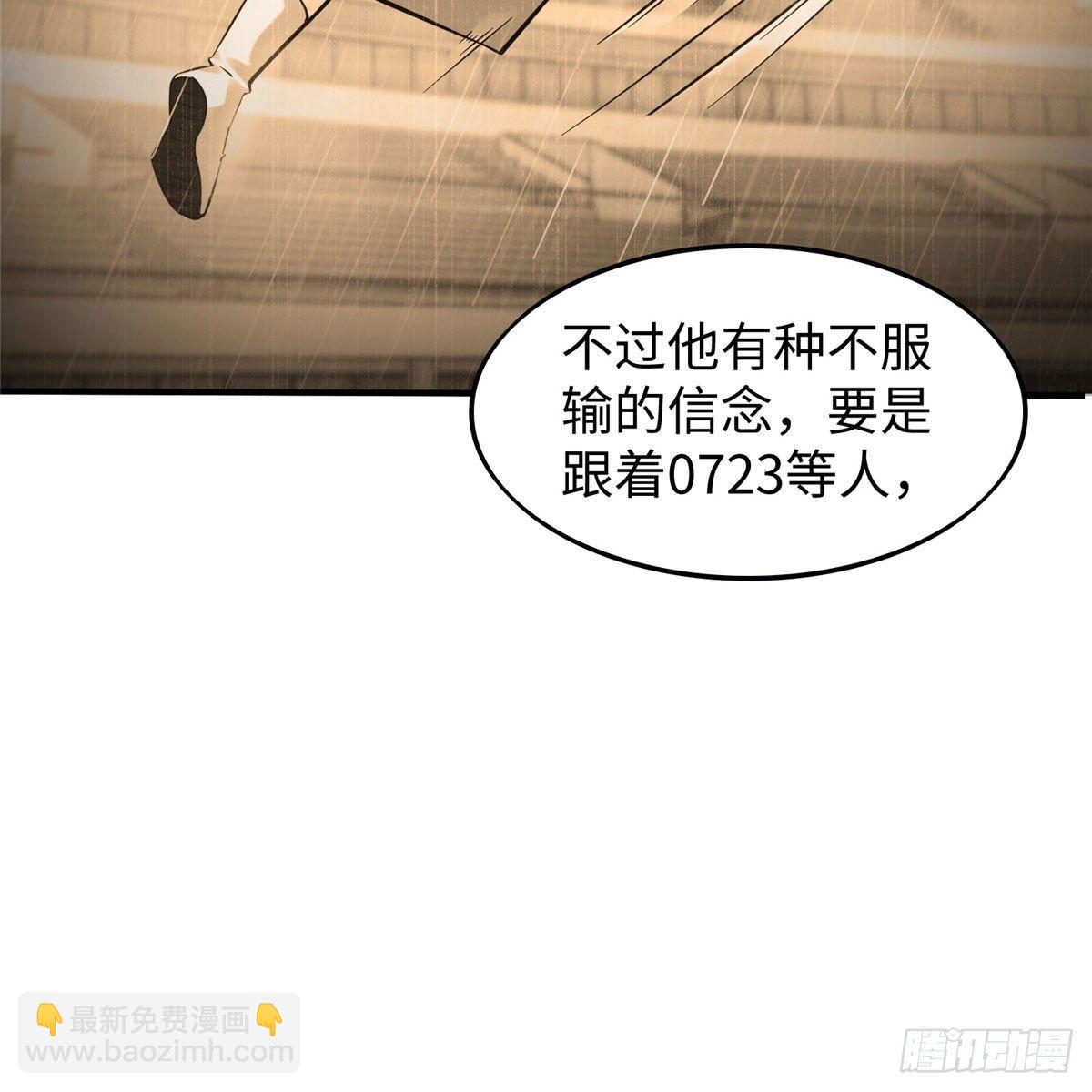 第19话：修改成绩(1/2)-第20话