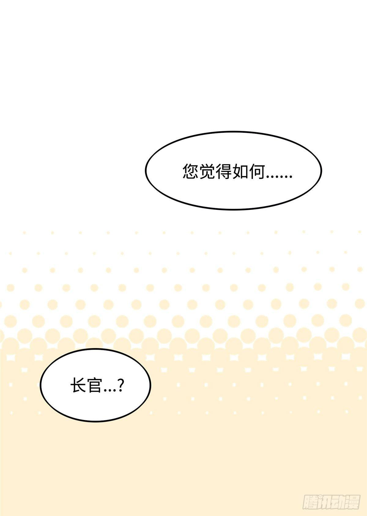 第19话：修改成绩(1/2)-第20话