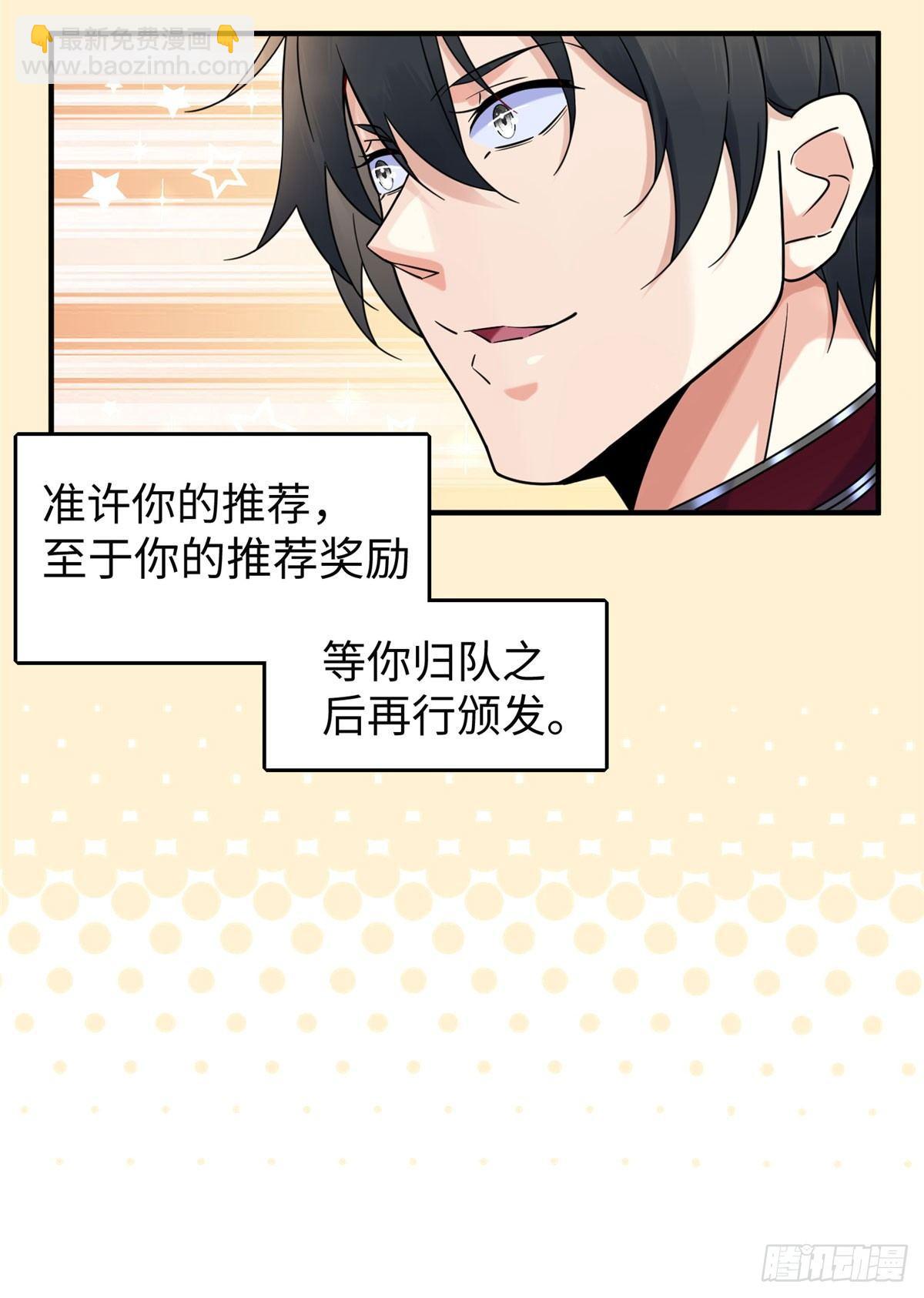 第19话：修改成绩(1/2)-第20话