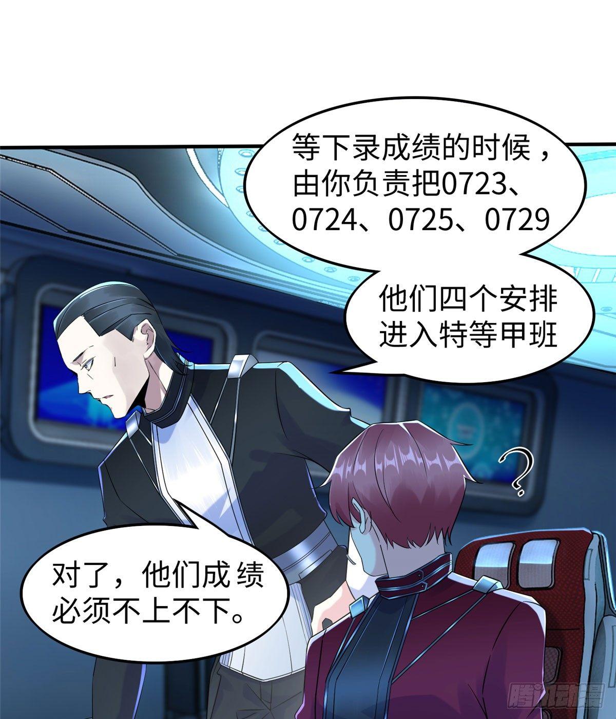 第19话：修改成绩(1/2)-第20话