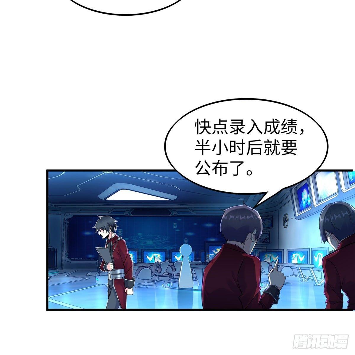 第19话：修改成绩(1/2)-第20话