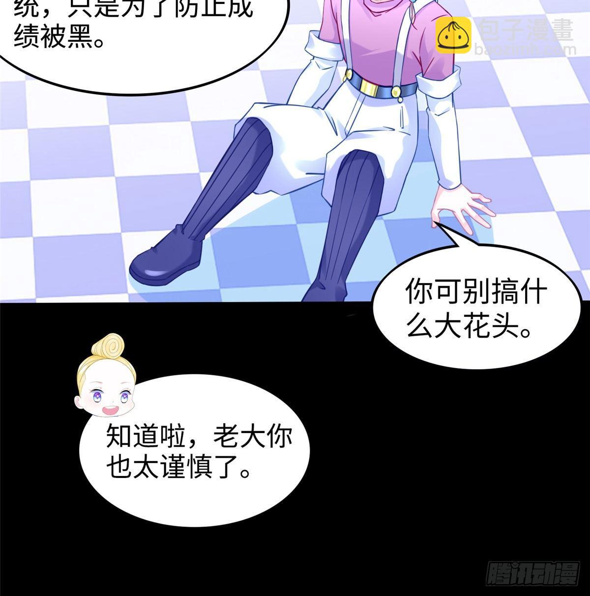 第19话：修改成绩(1/2)-第20话