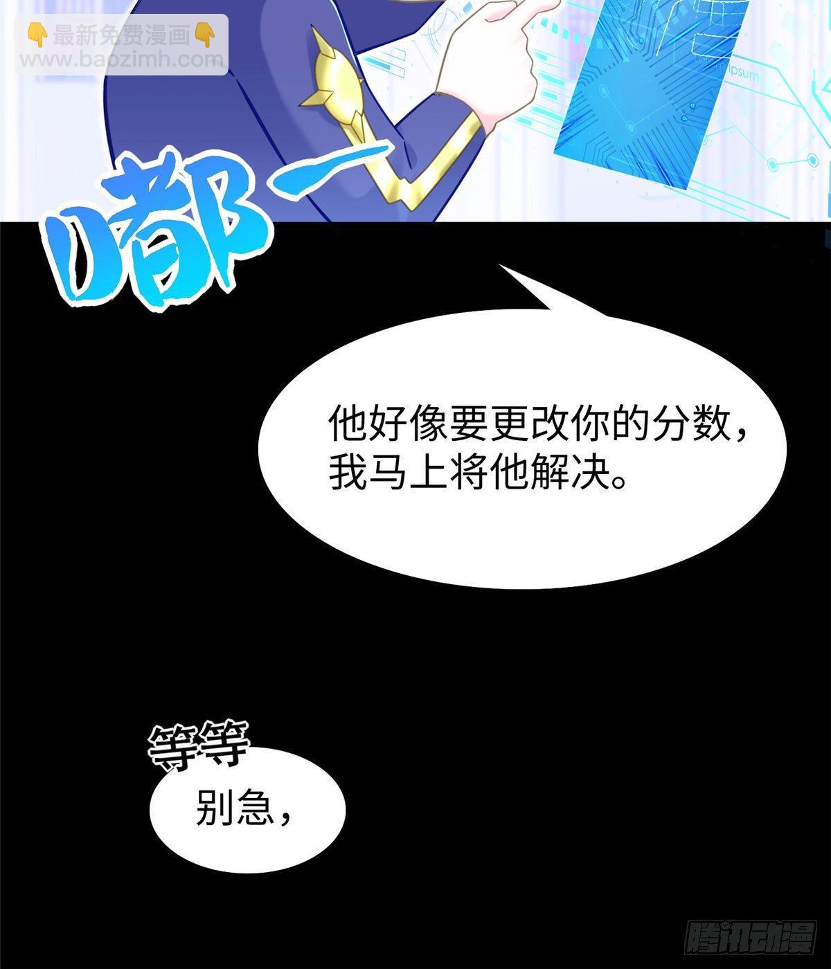 第19话：修改成绩(1/2)-第20话