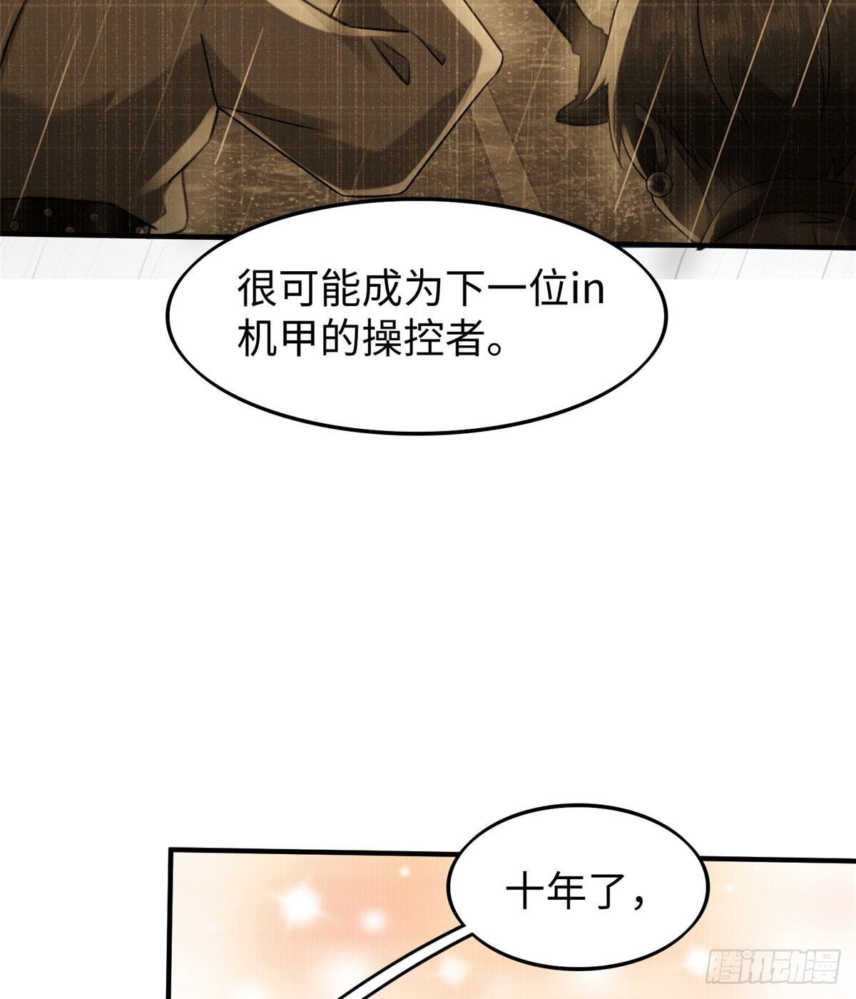 第19话：修改成绩(1/2)-第20话