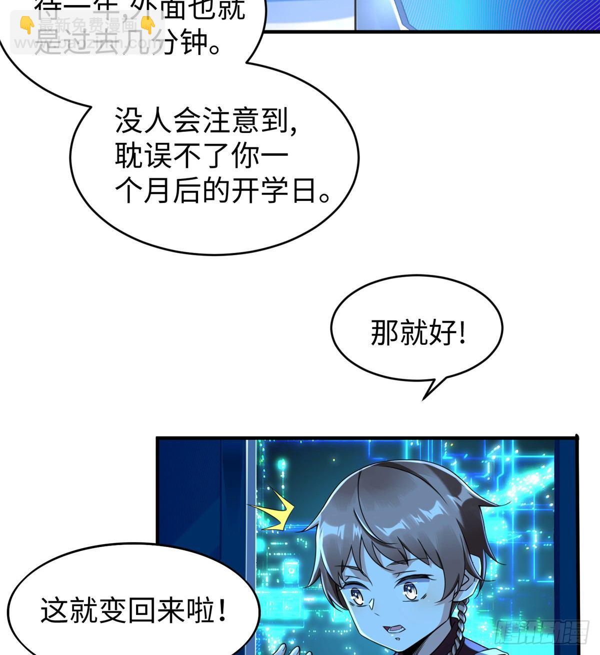 第23话 偷袭(1/2)-第24话