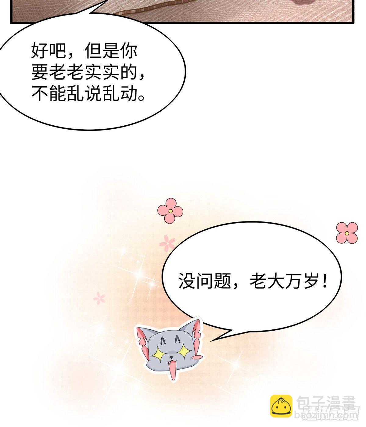 第23话 偷袭(1/2)-第24话