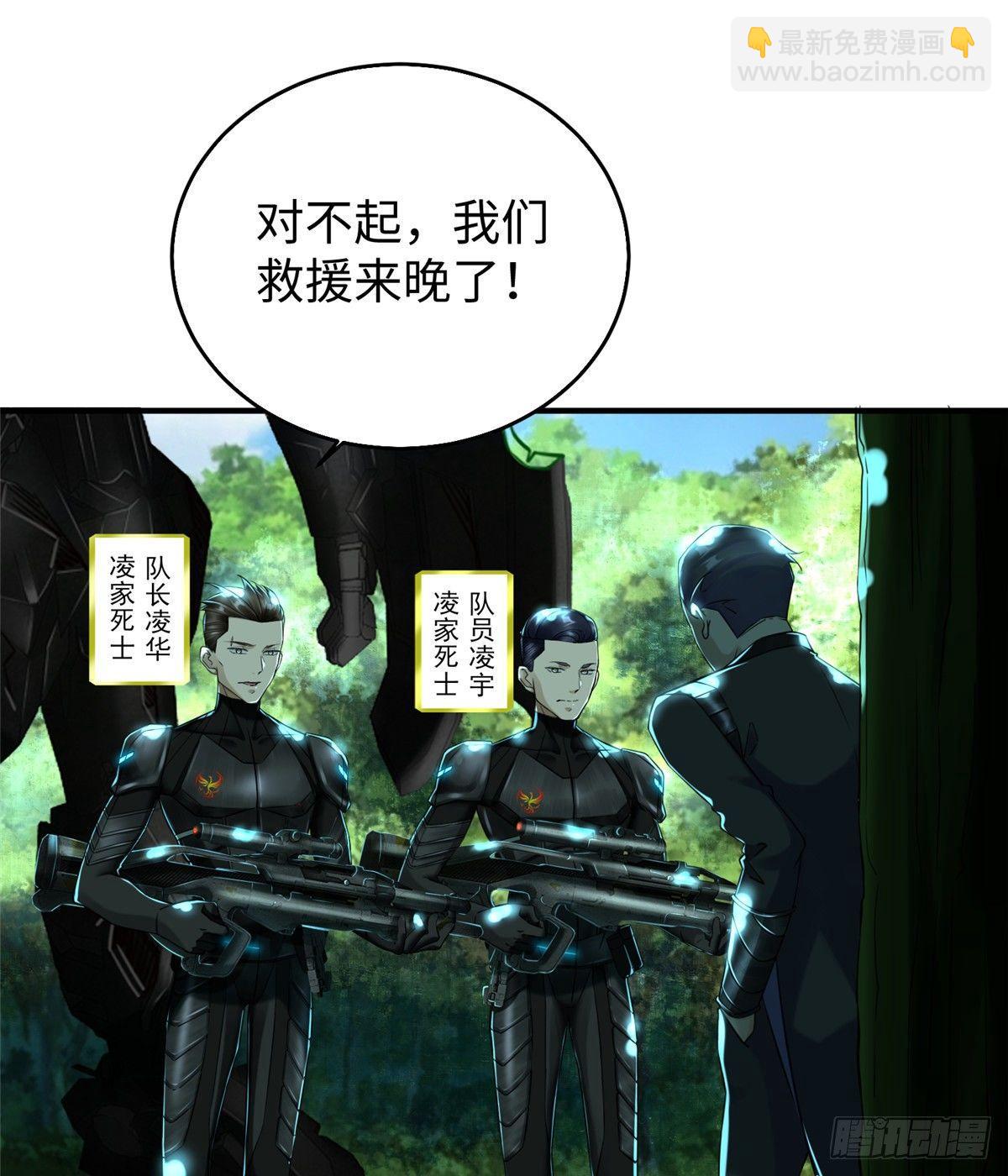 第25话：及时赶到(1/2)-第26话