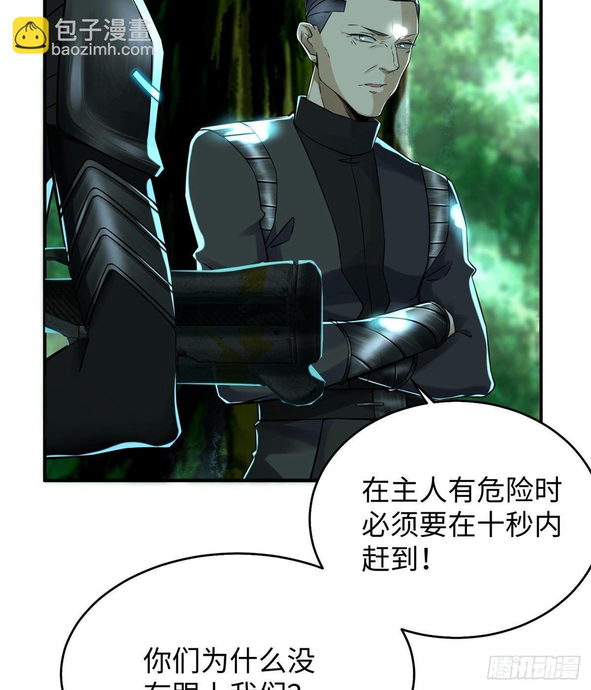 第25话：及时赶到(1/2)-第26话