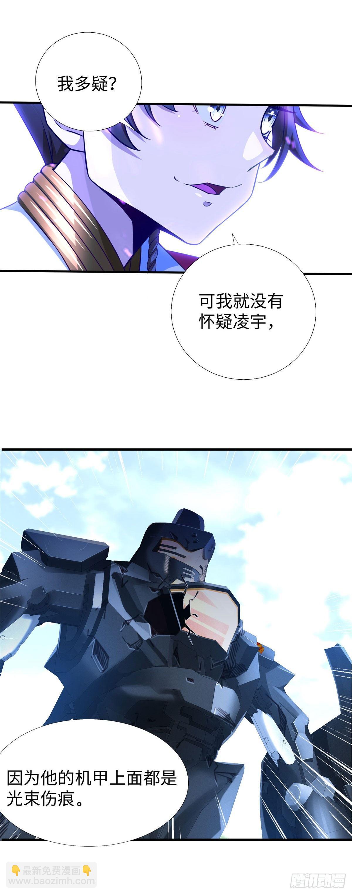 第27话：背叛者，诛！-第28话