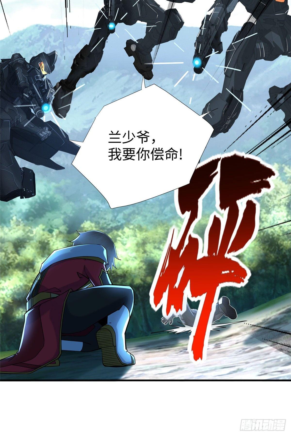 第27话：背叛者，诛！-第28话