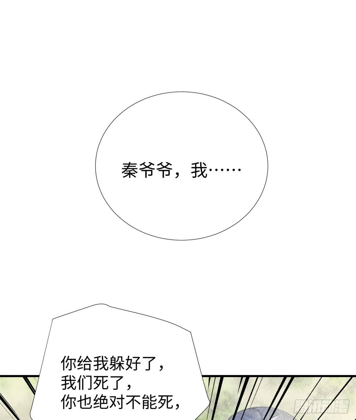 第27话：背叛者，诛！-第28话