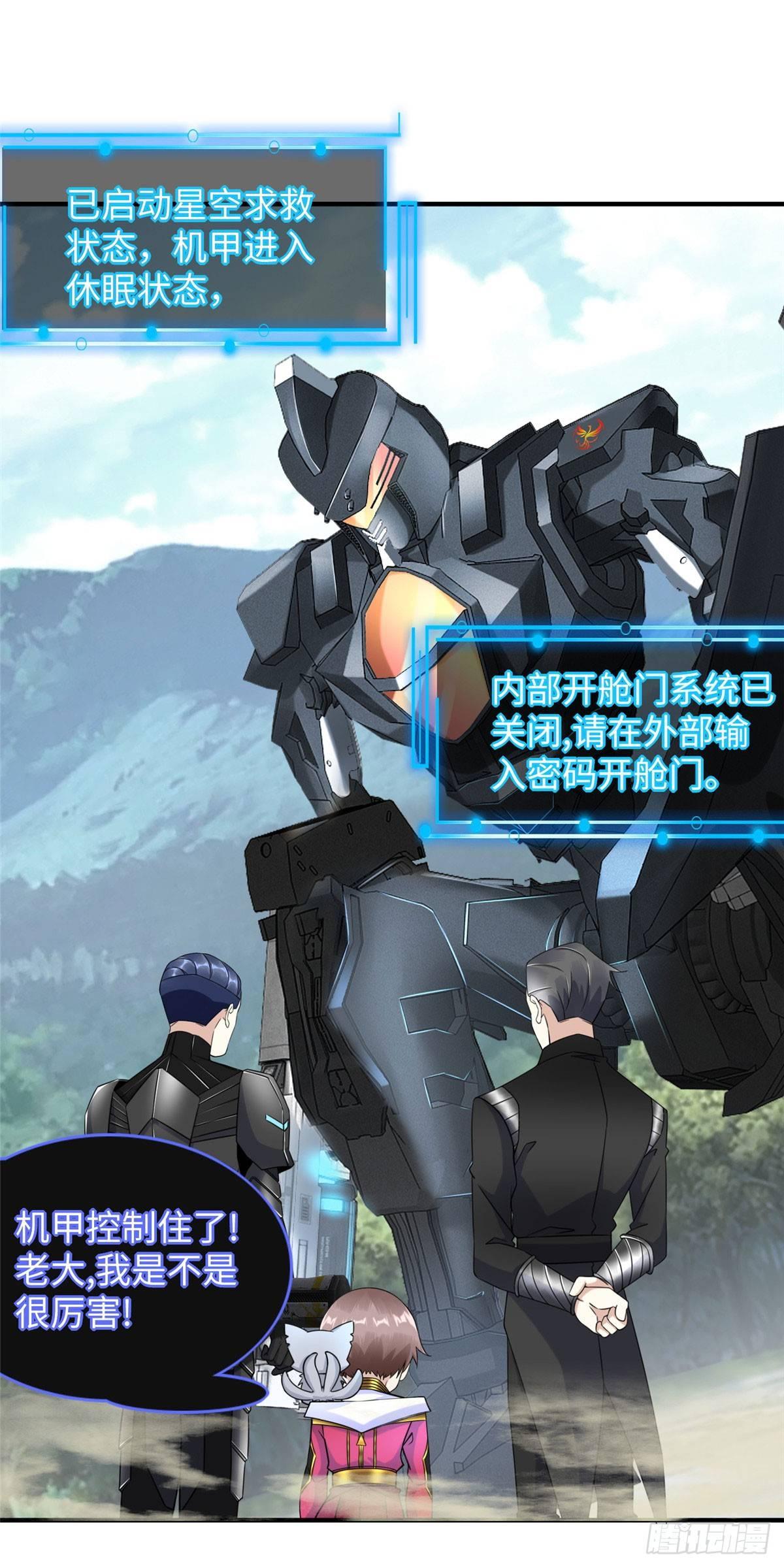 第27话：背叛者，诛！-第28话