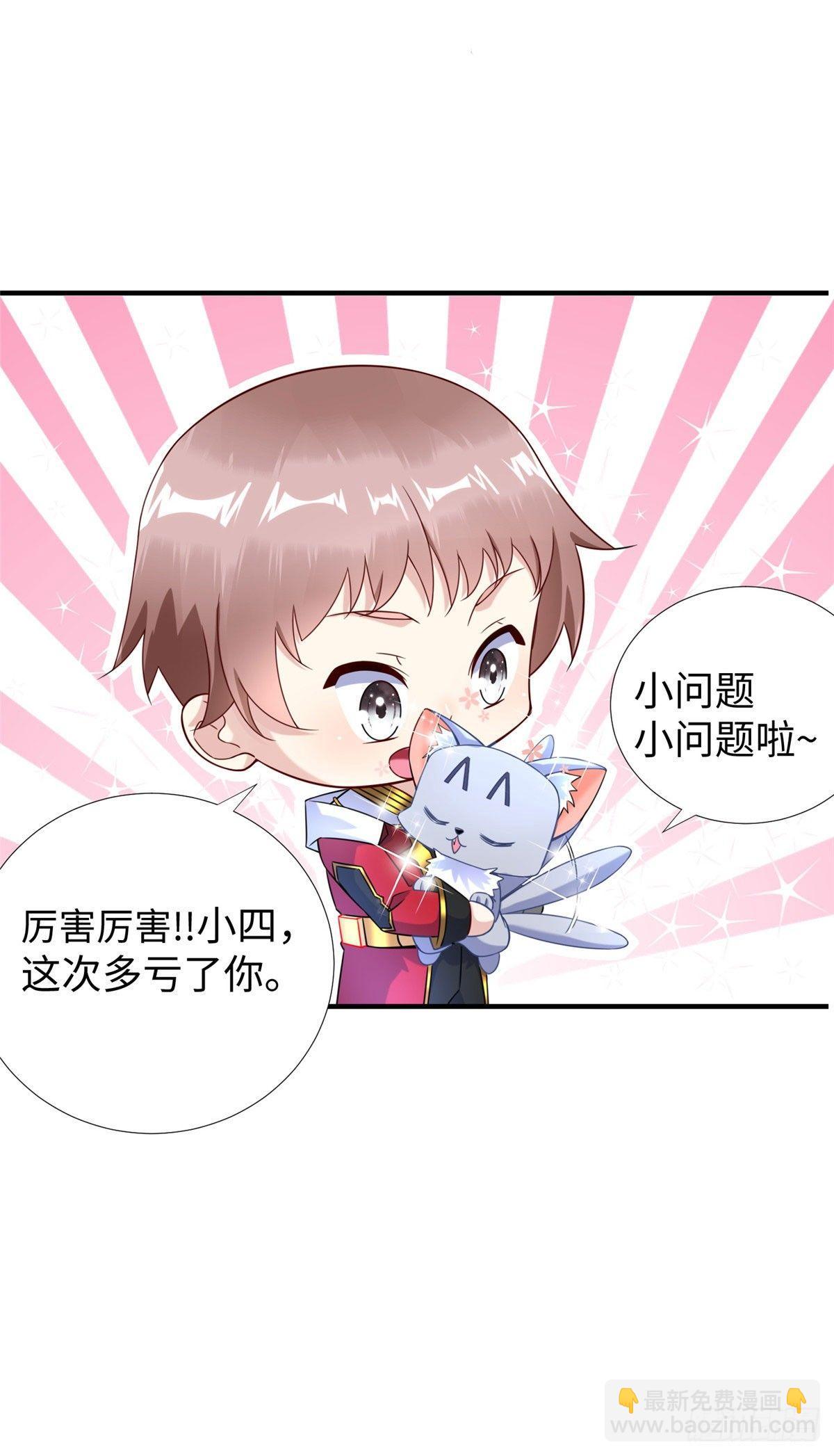 第27话：背叛者，诛！-第28话