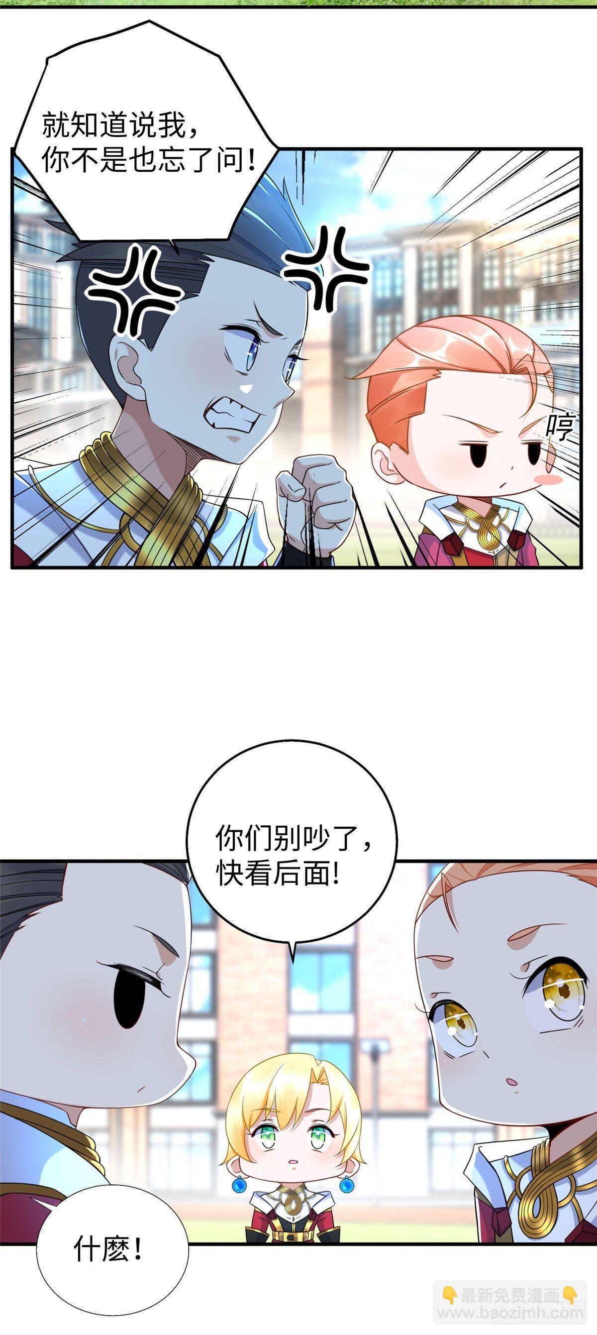 第27话：背叛者，诛！-第28话