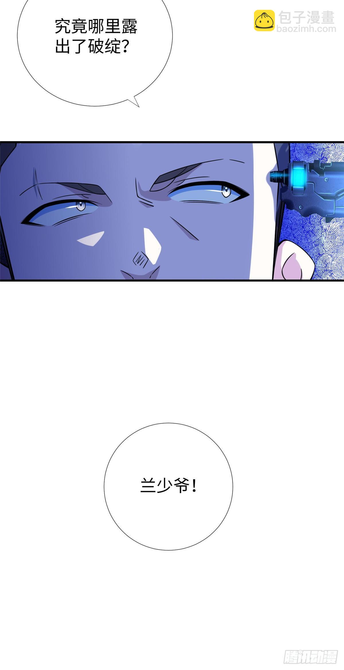 第27话：背叛者，诛！-第28话