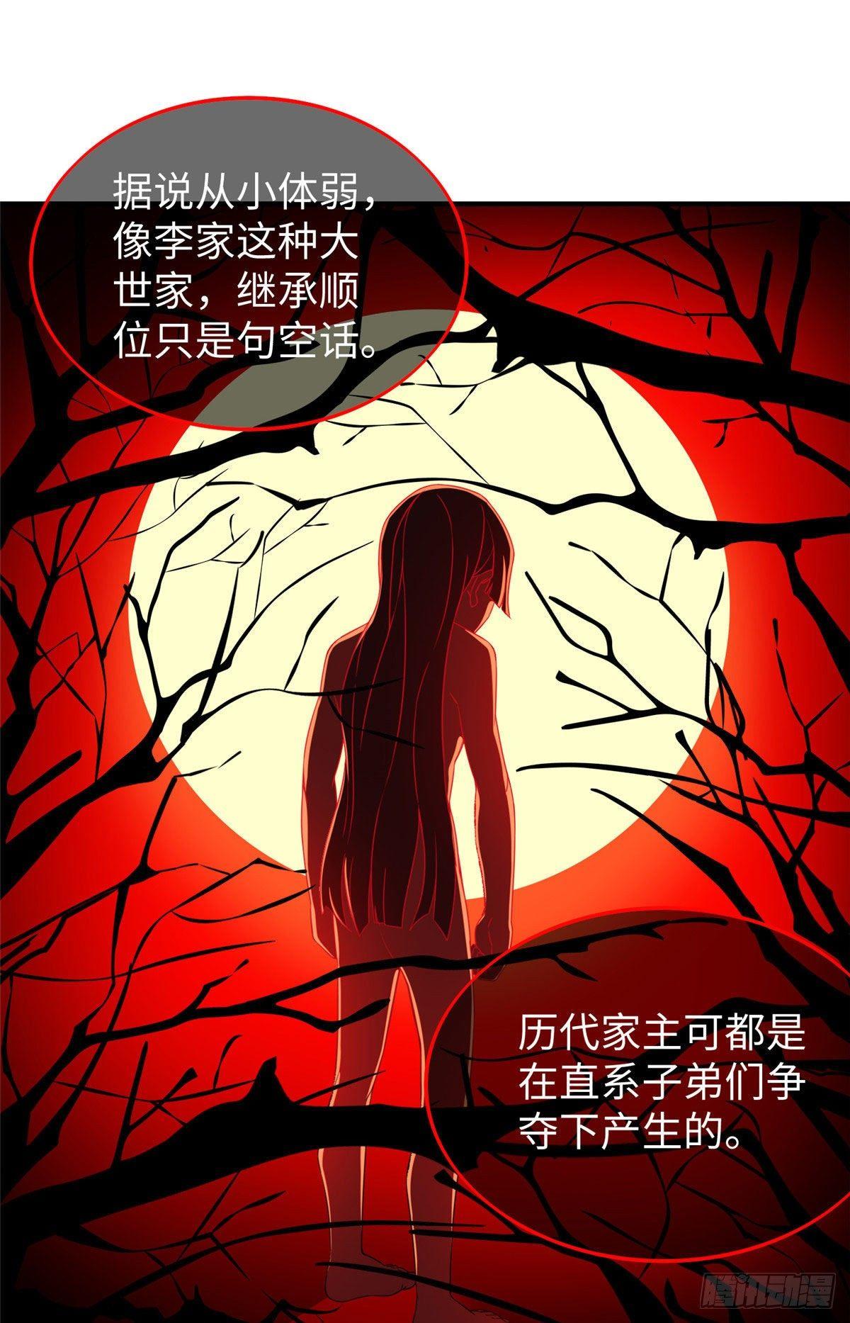 第29话：留下他吧-第30话