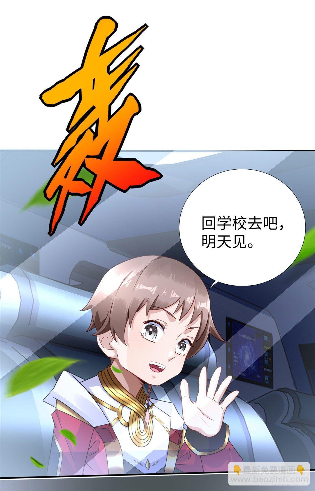 第29话：留下他吧-第30话