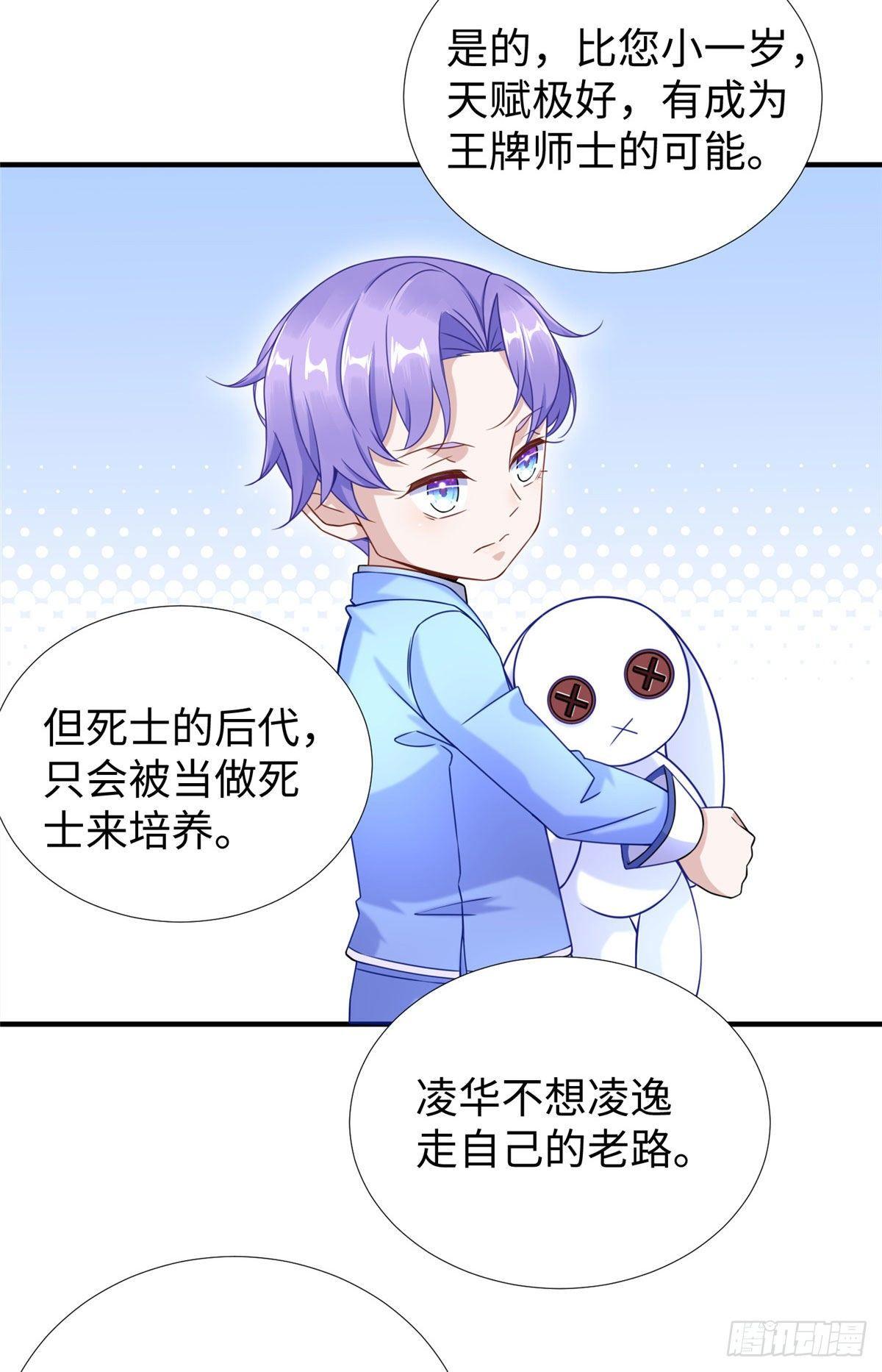 第29话：留下他吧-第30话