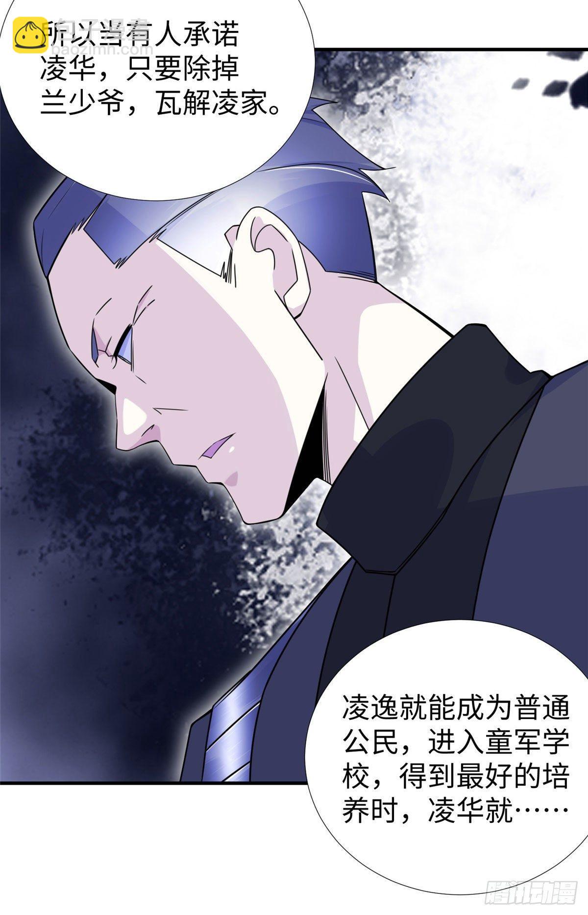 第29话：留下他吧-第30话