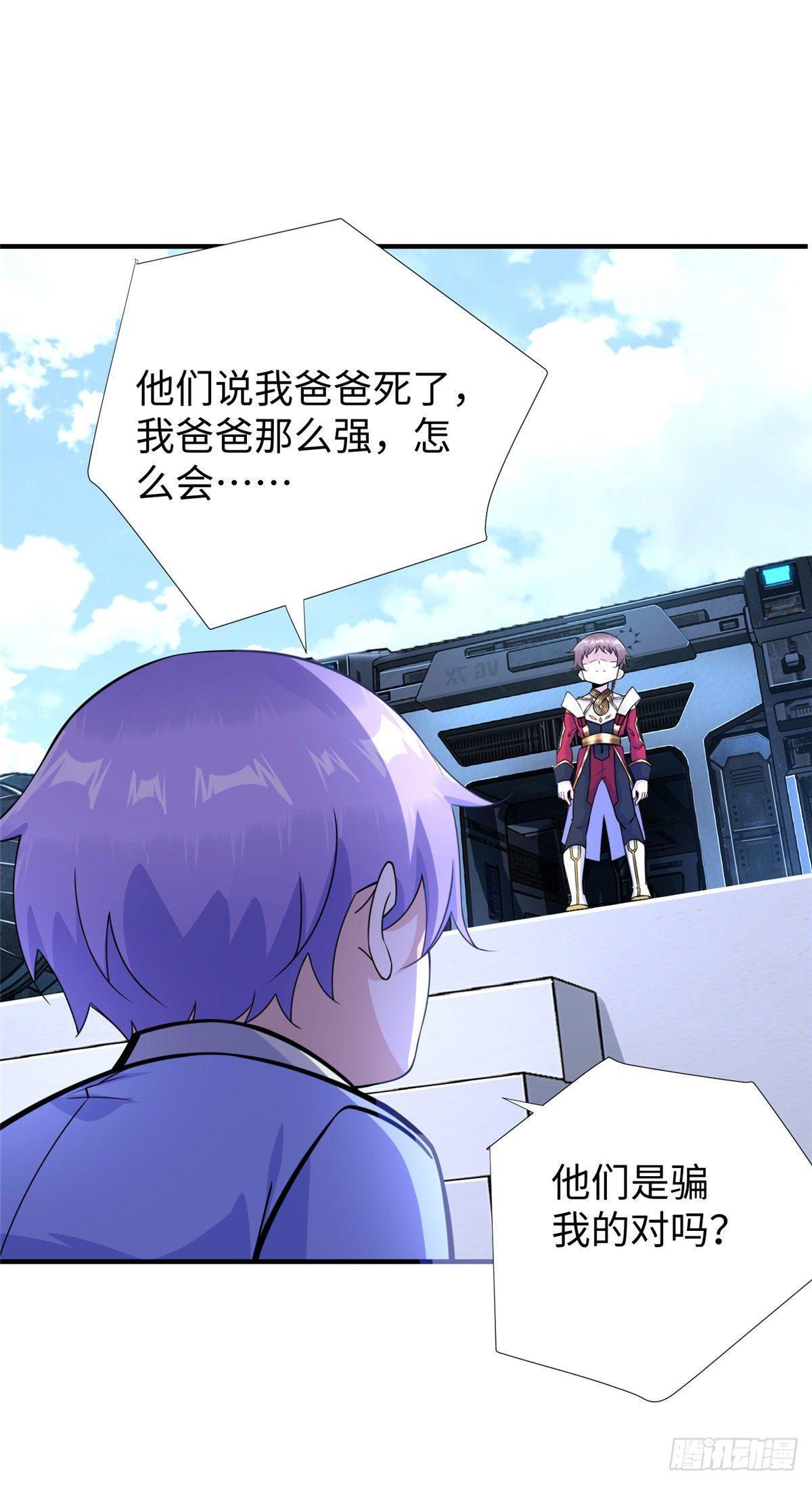 第29话：留下他吧-第30话