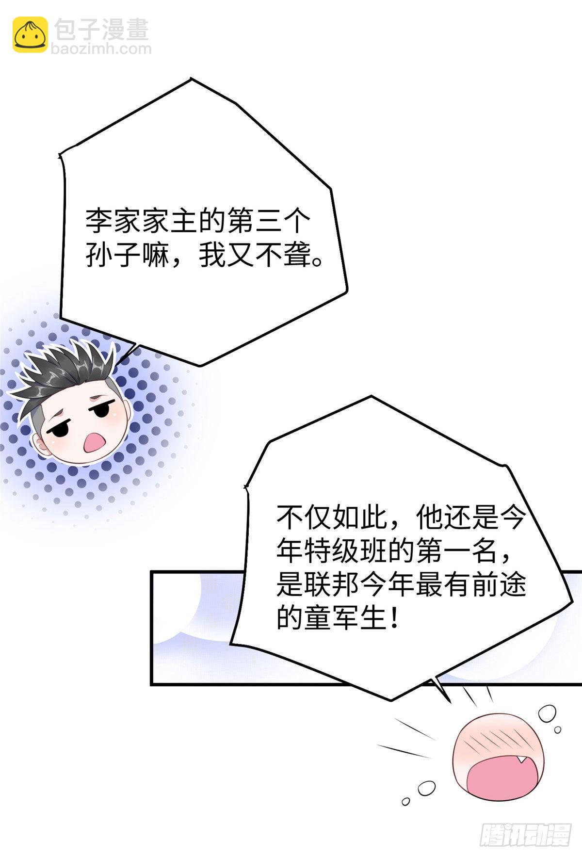 第29话：留下他吧-第30话