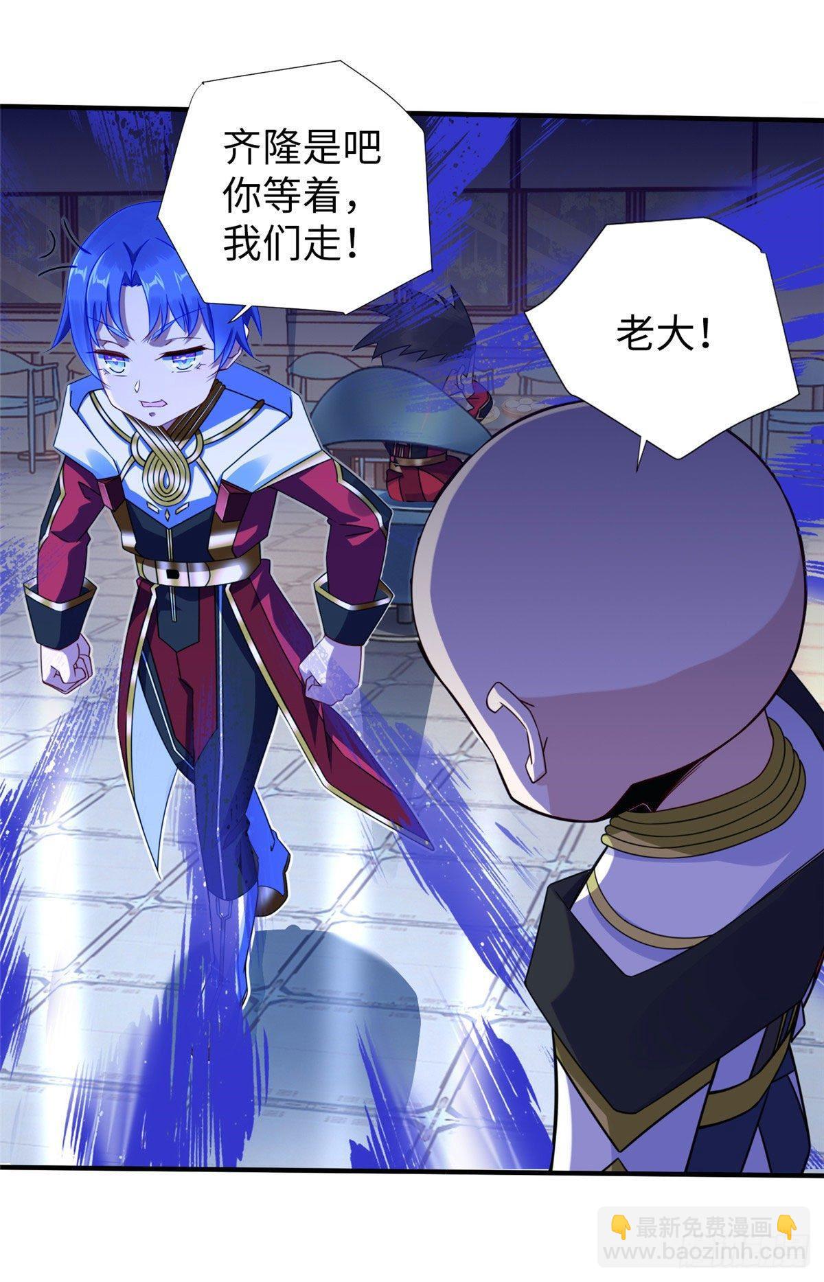 第29话：留下他吧-第30话