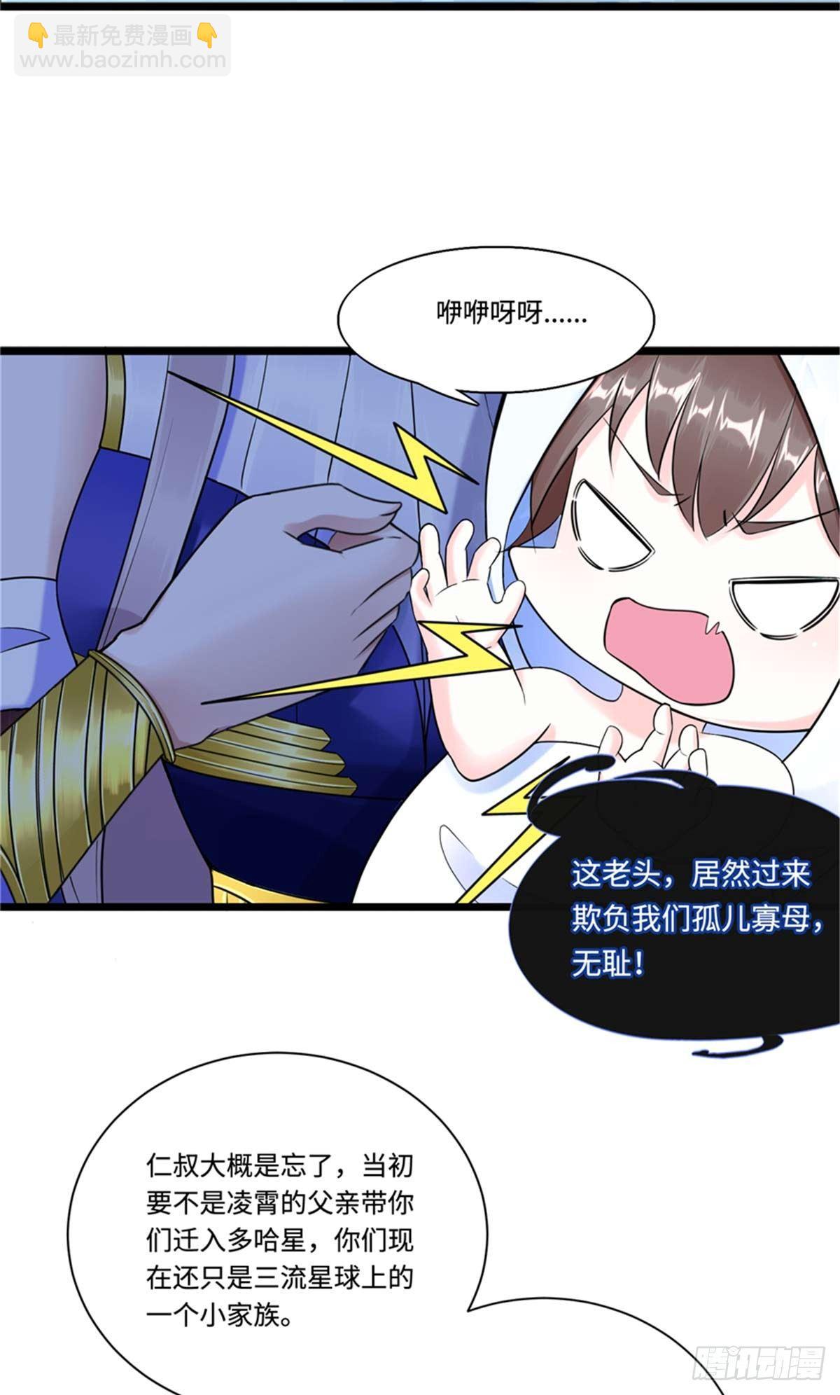 第3话 ：老妈威武-第4话