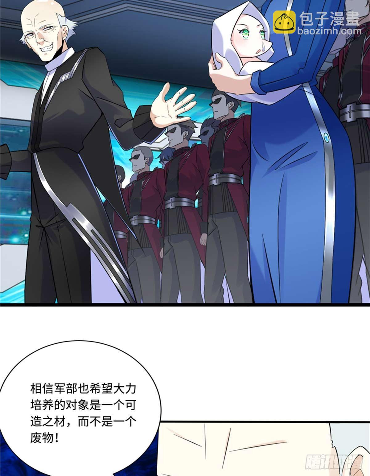 第3话 ：老妈威武-第4话