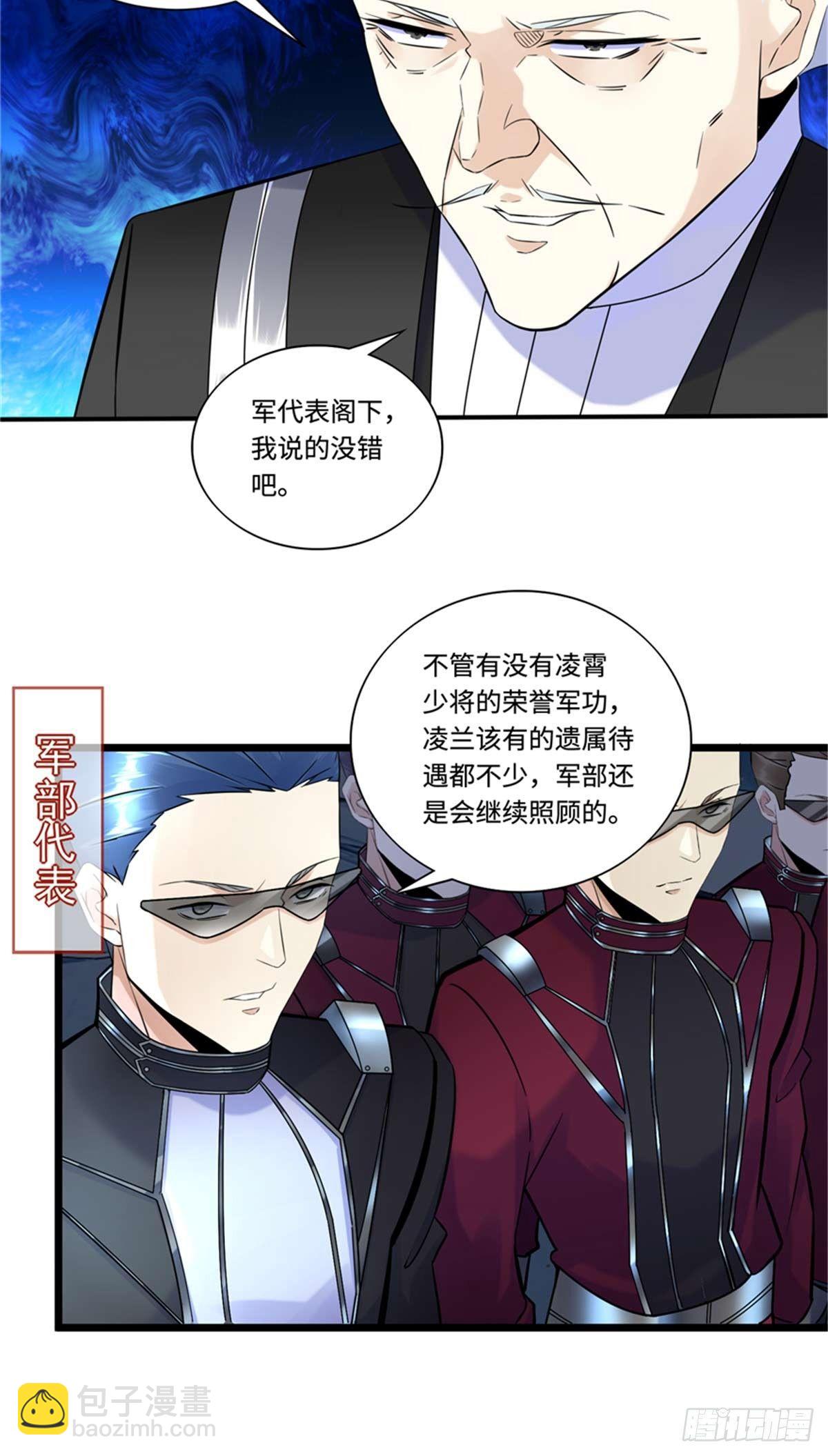 第3话 ：老妈威武-第4话