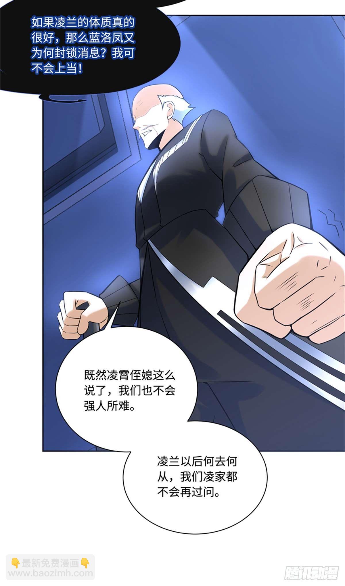 第3话 ：老妈威武-第4话