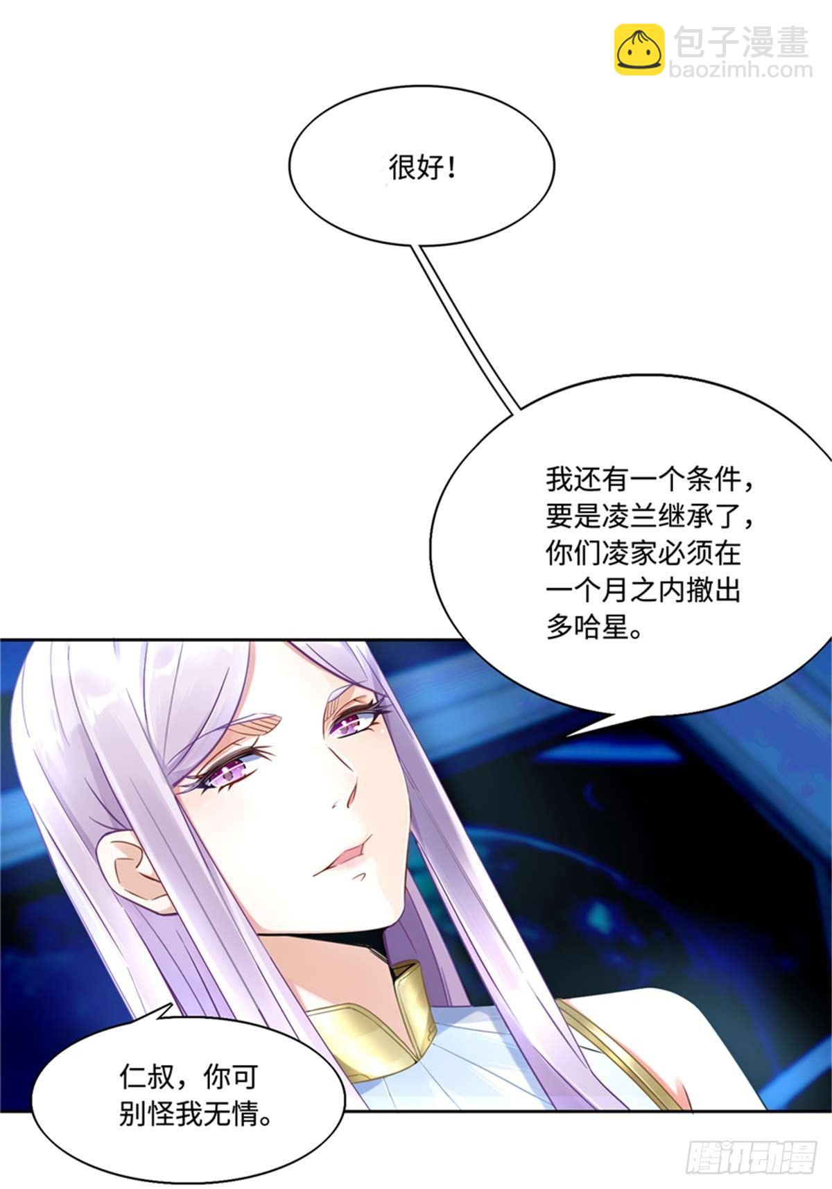 第3话 ：老妈威武-第4话