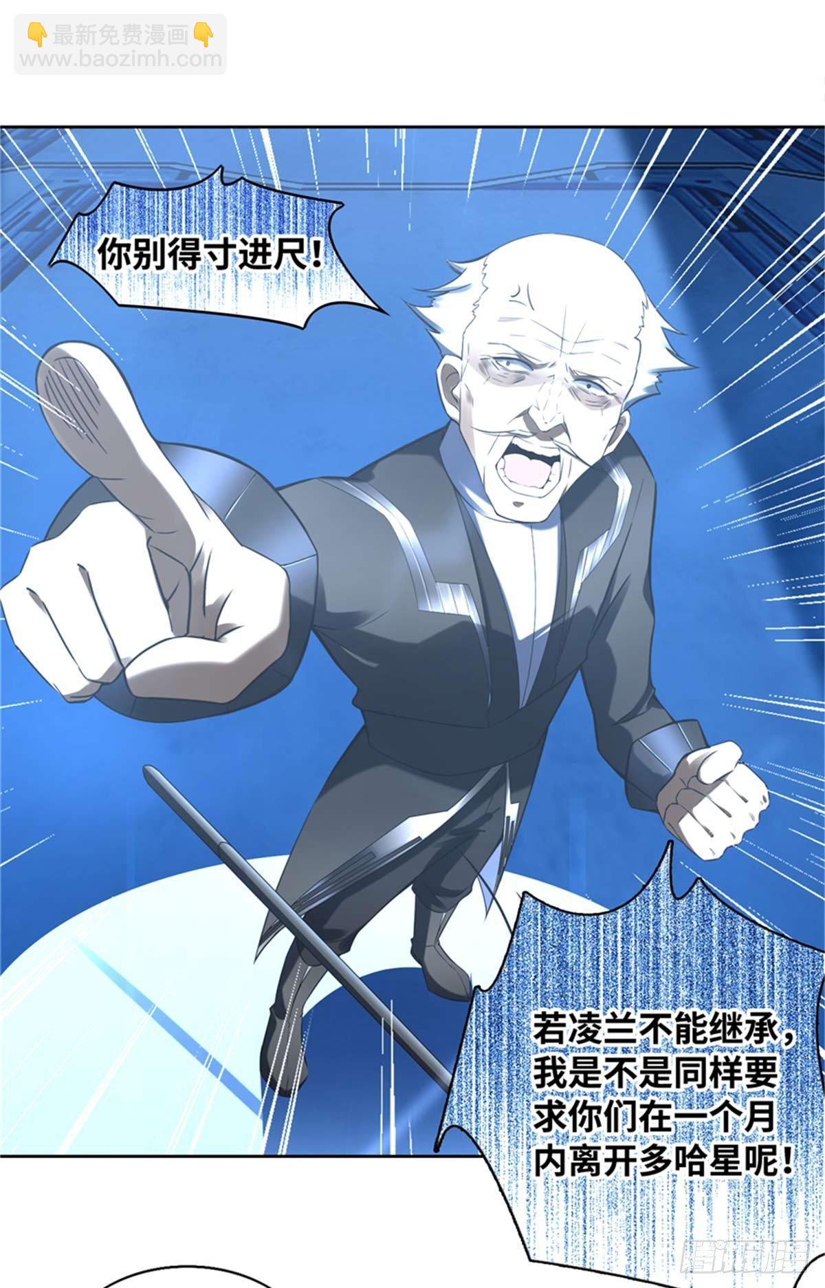 第3话 ：老妈威武-第4话