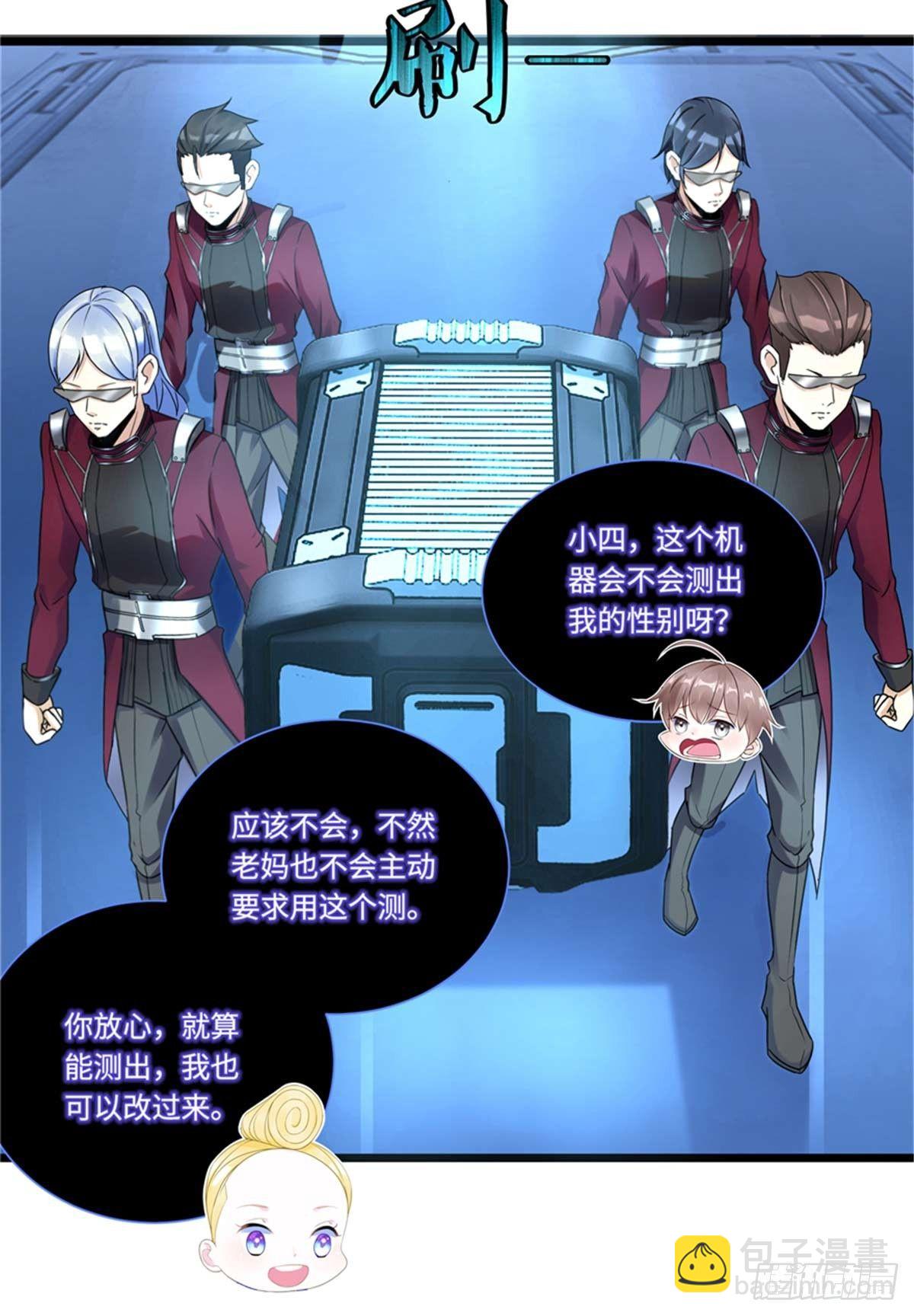 第3话 ：老妈威武-第4话