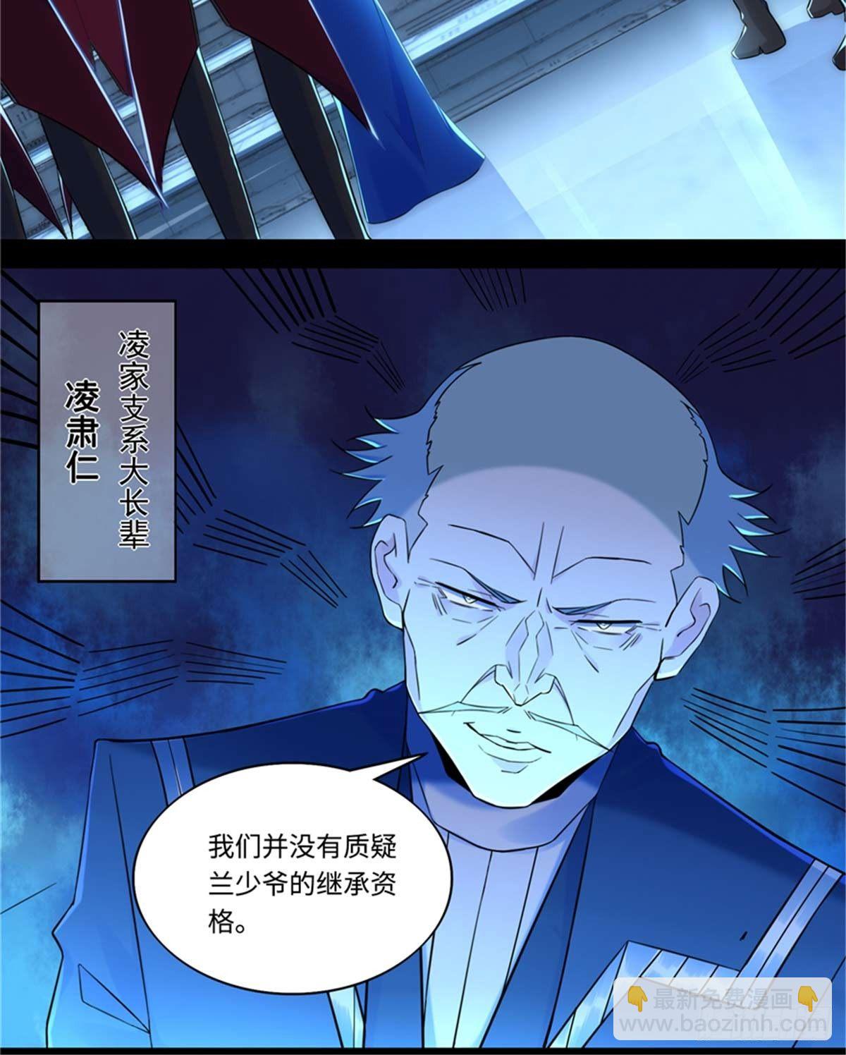 第3话 ：老妈威武-第4话