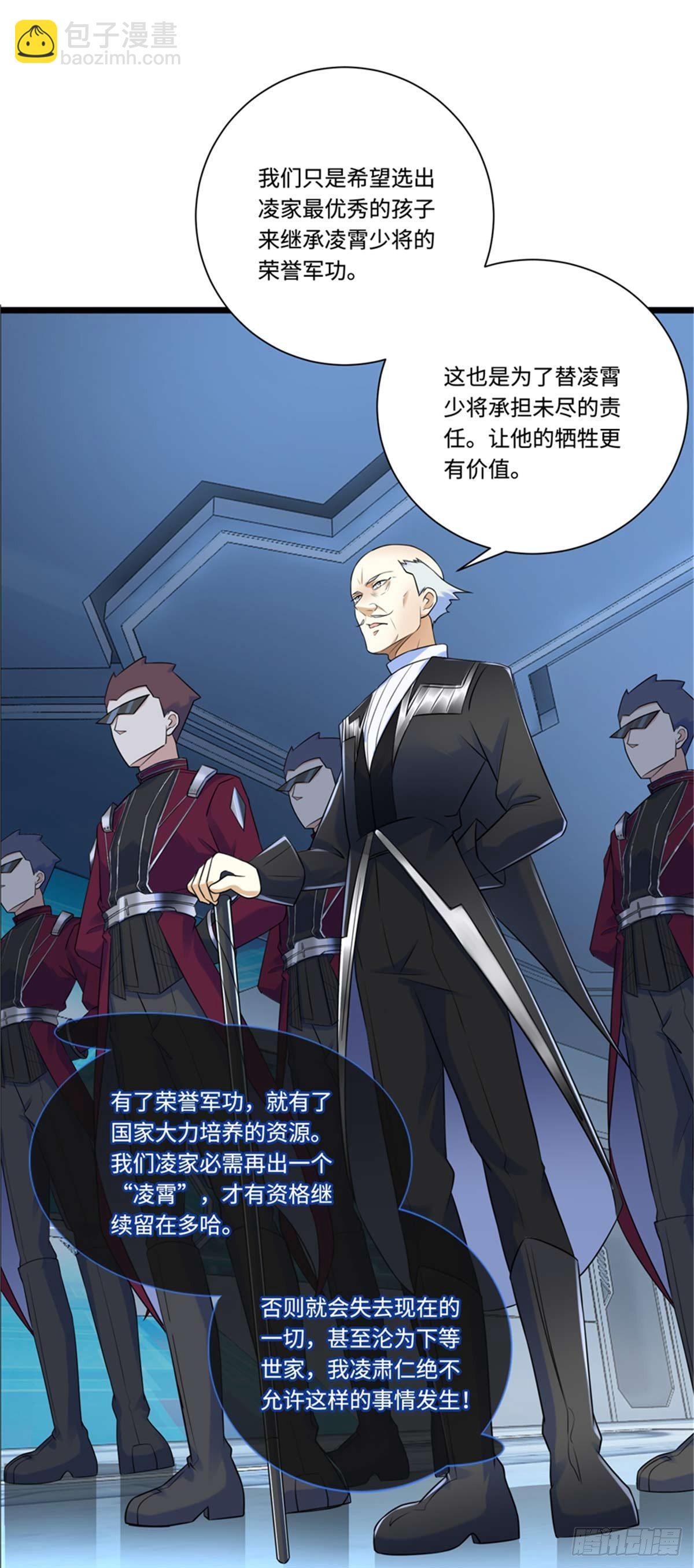 第3话 ：老妈威武-第4话