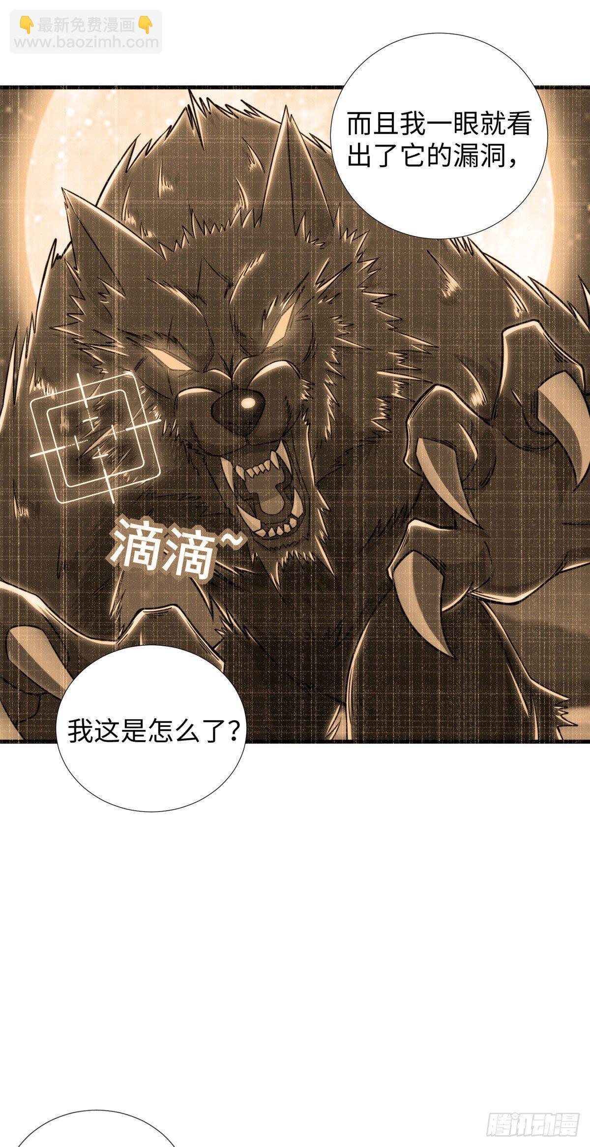 第31话：我要挑战你！-第32话