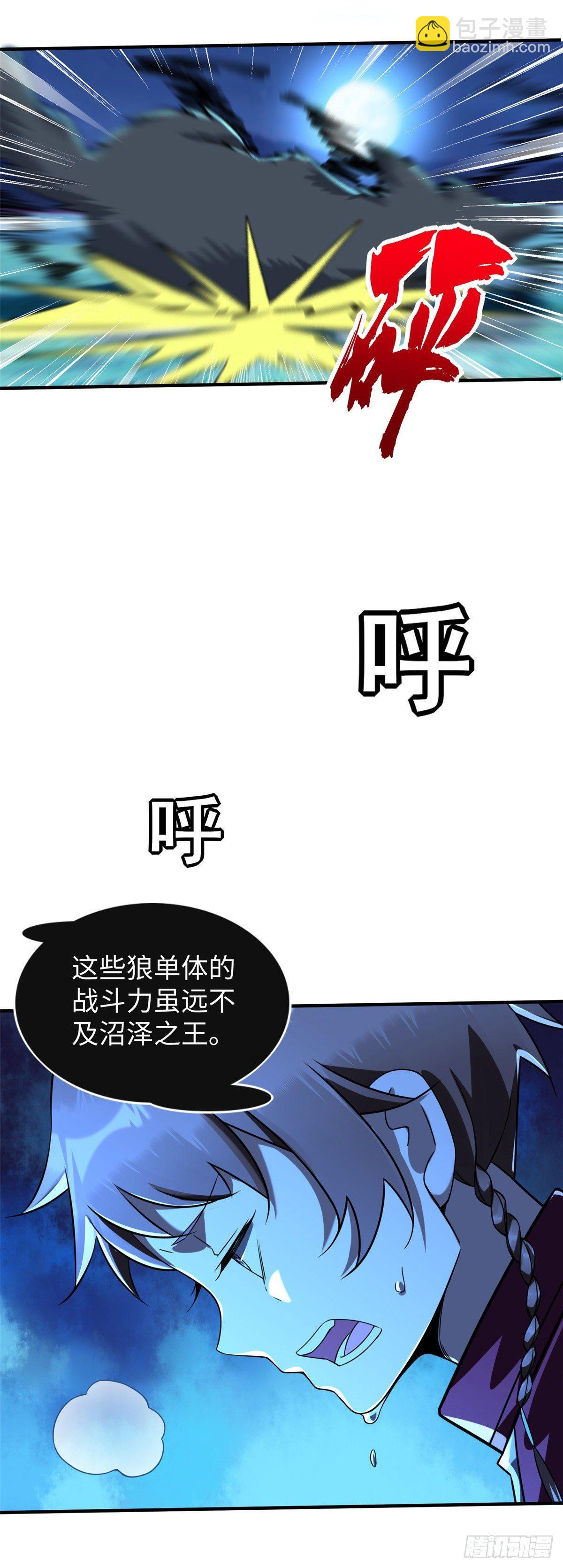 第31话：我要挑战你！-第32话