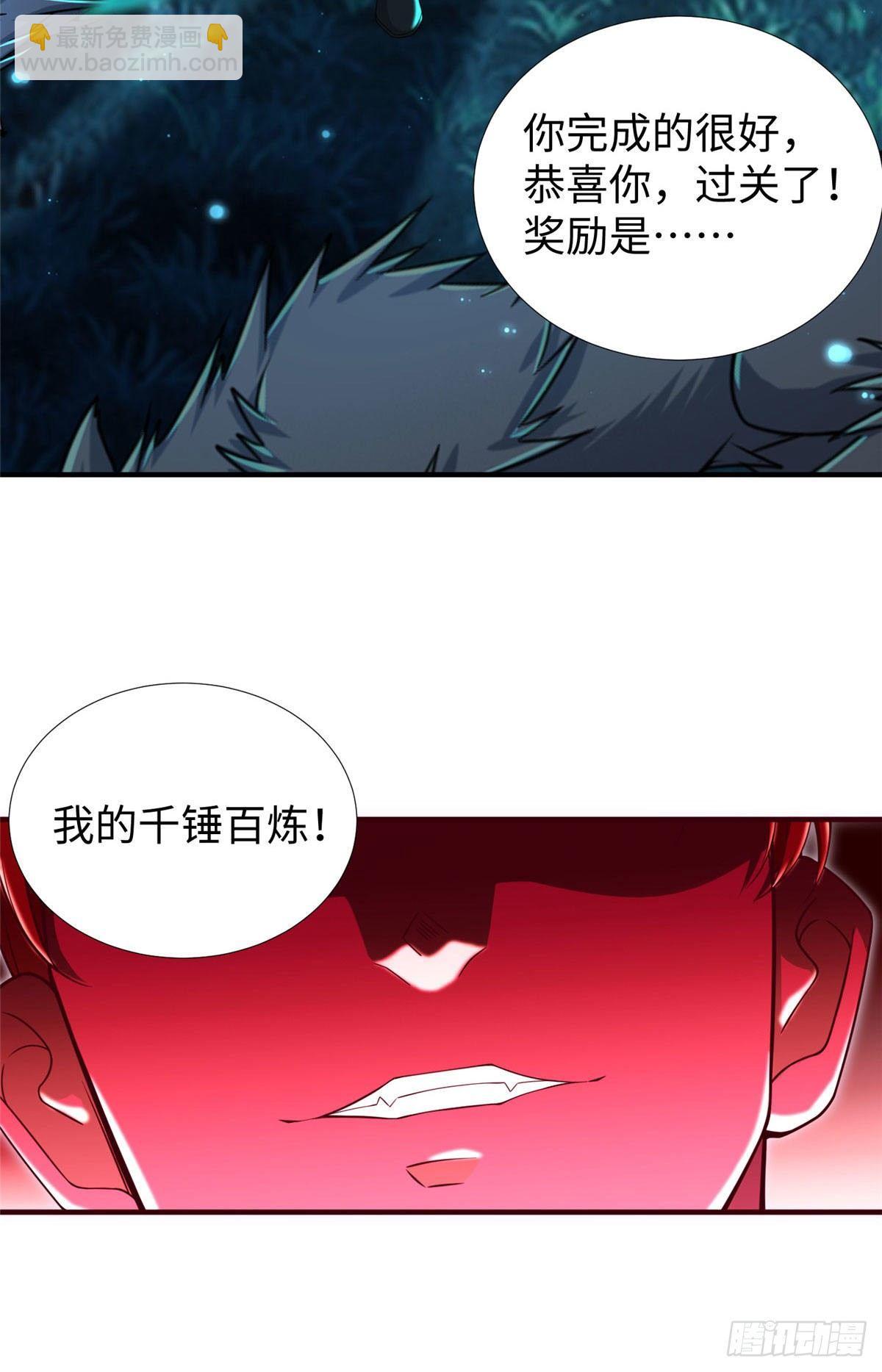 第31话：我要挑战你！-第32话