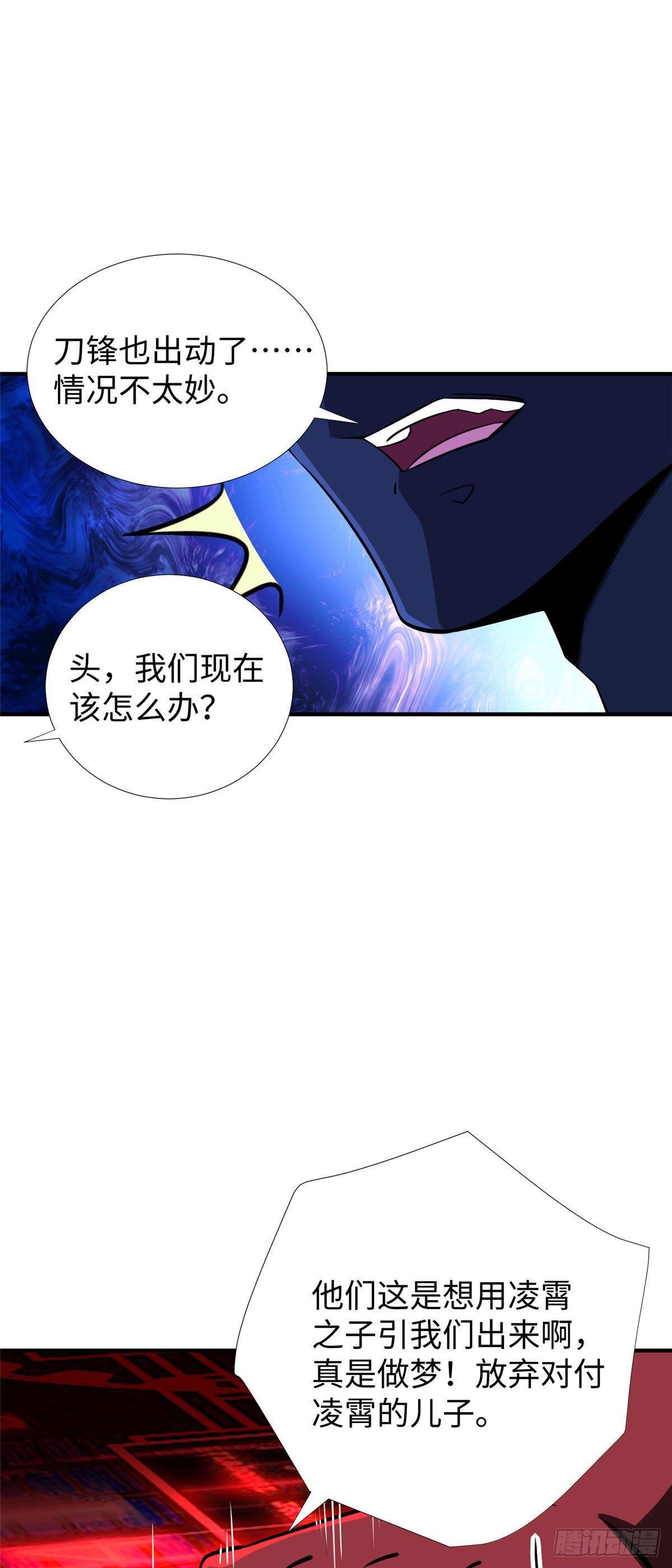 第31话：我要挑战你！-第32话