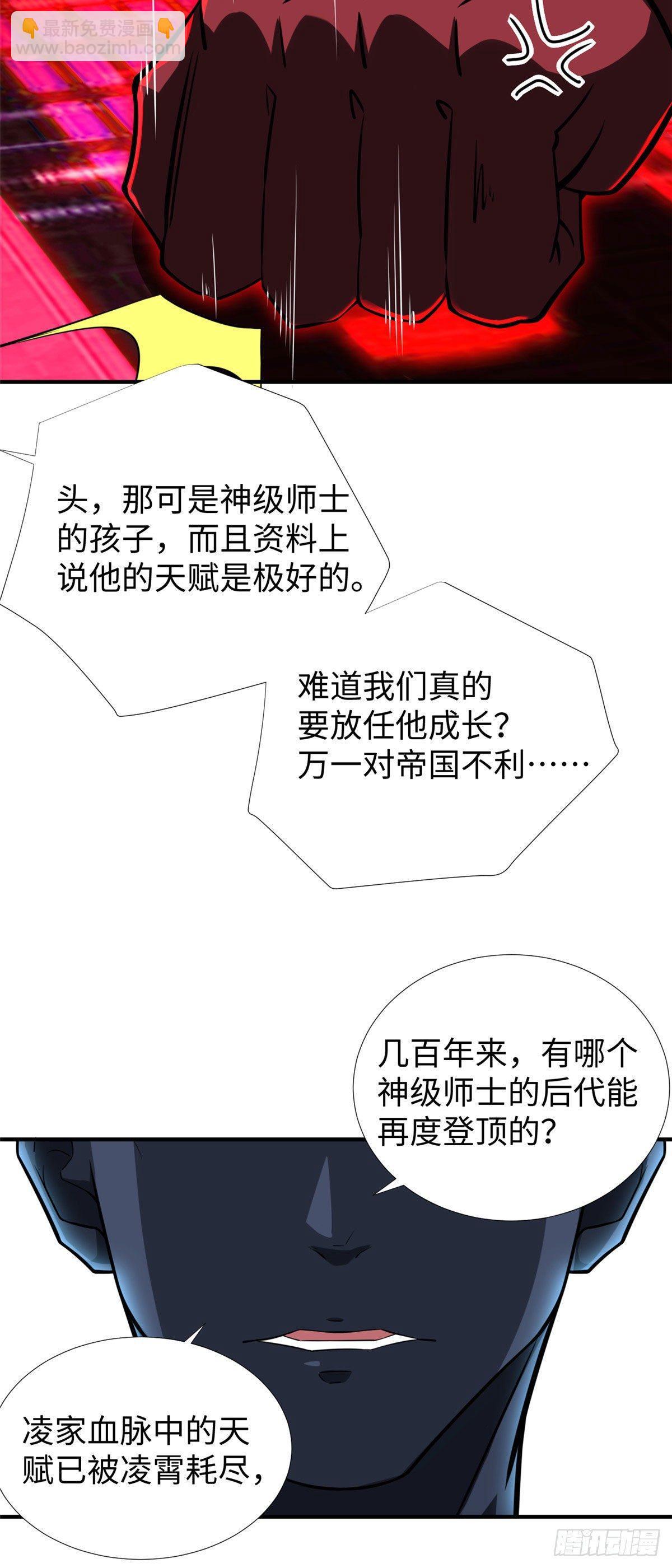 第31话：我要挑战你！-第32话