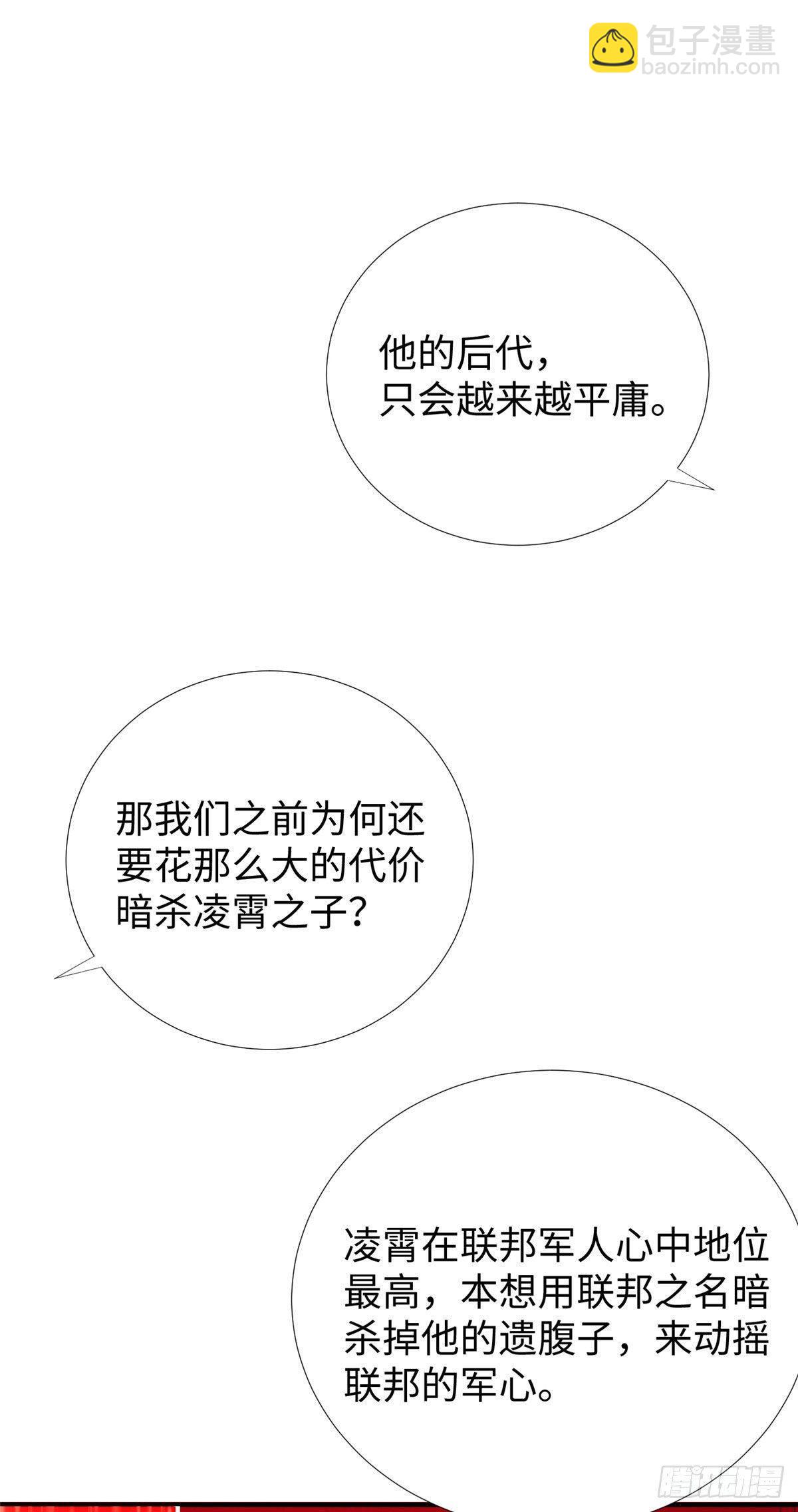 第31话：我要挑战你！-第32话