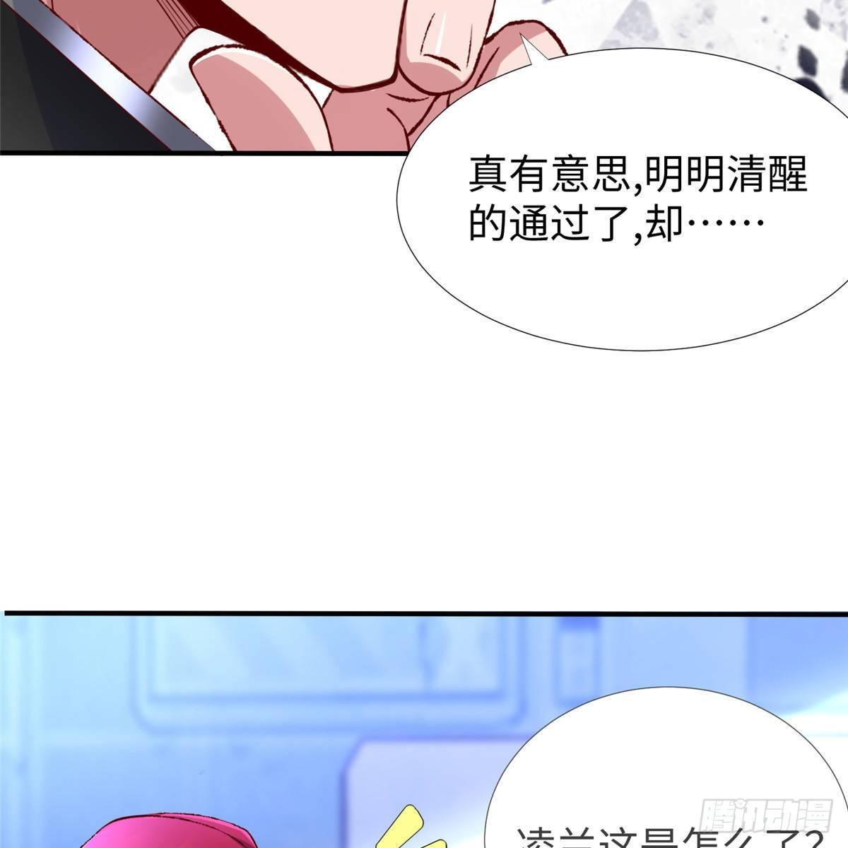 第35话：陷入迷茫(1/2)-第36话