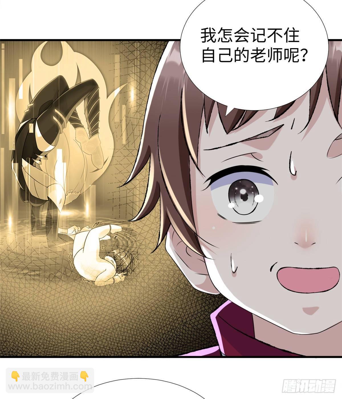 第35话：陷入迷茫(1/2)-第36话