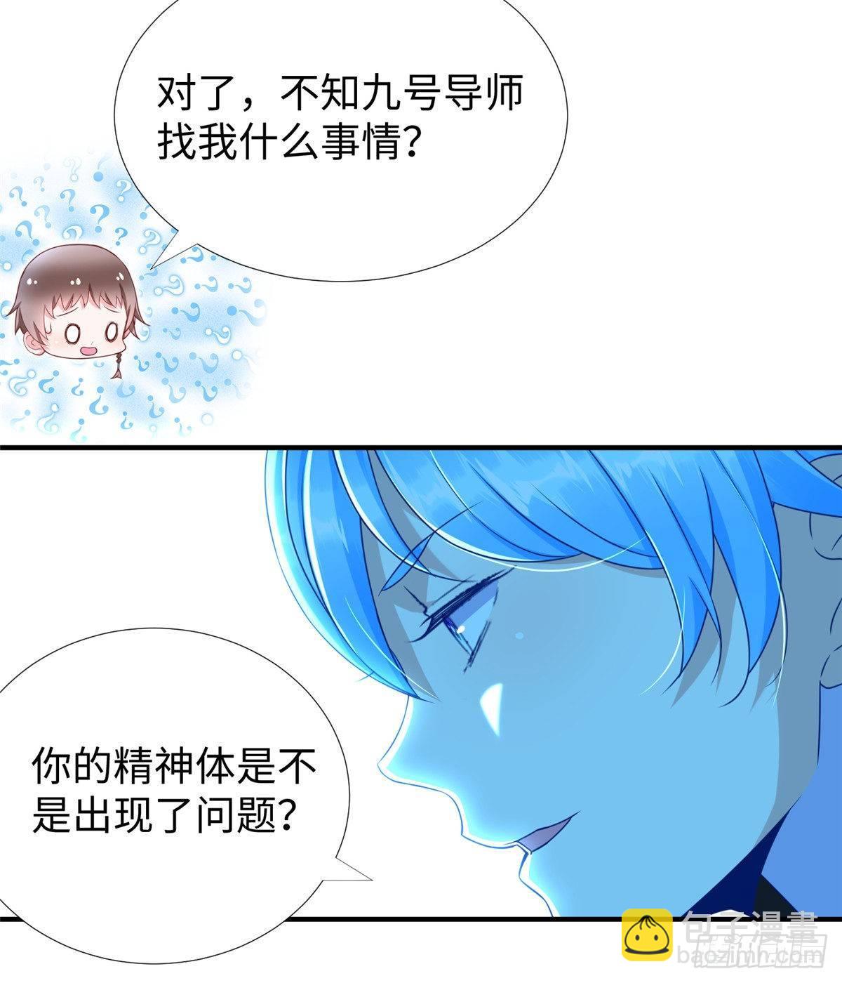 第35话：陷入迷茫(1/2)-第36话