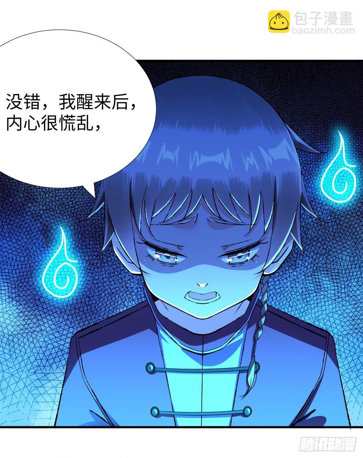 第35话：陷入迷茫(1/2)-第36话