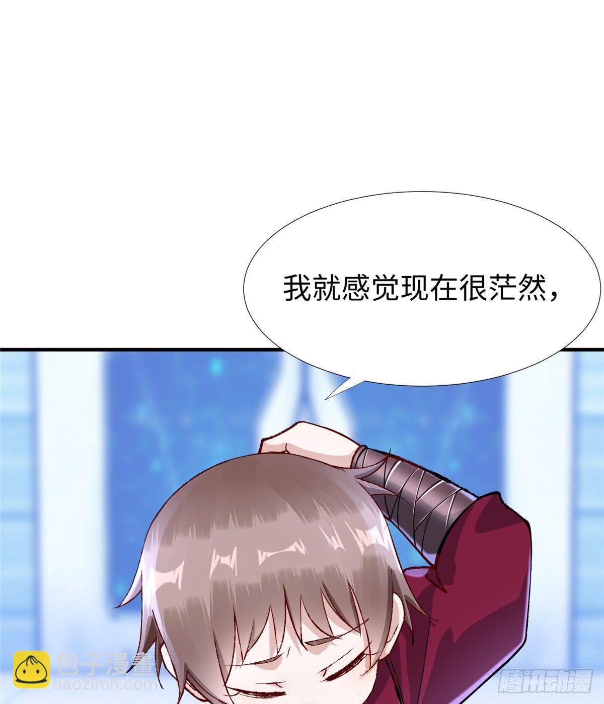 第35话：陷入迷茫(1/2)-第36话