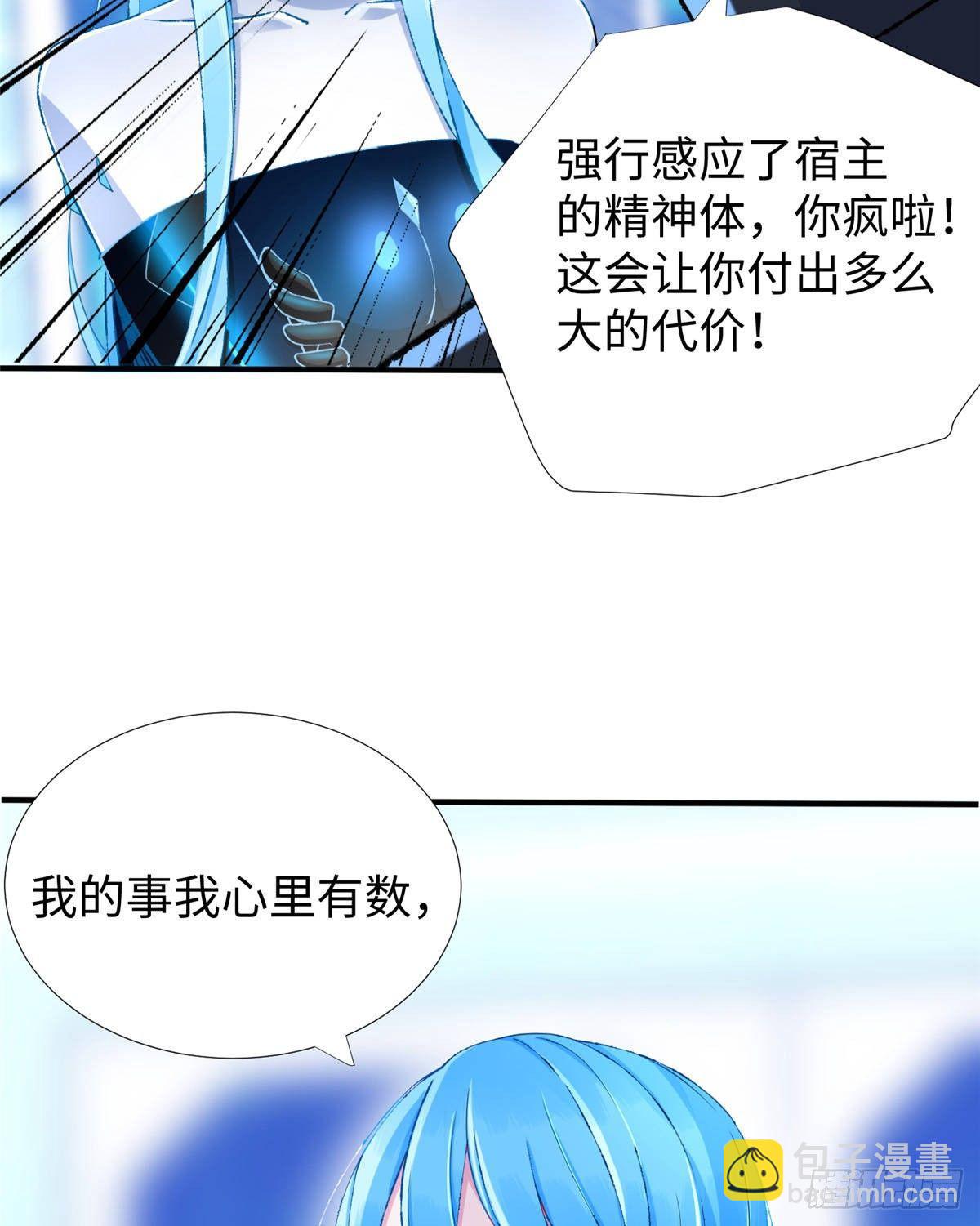 第35话：陷入迷茫(1/2)-第36话