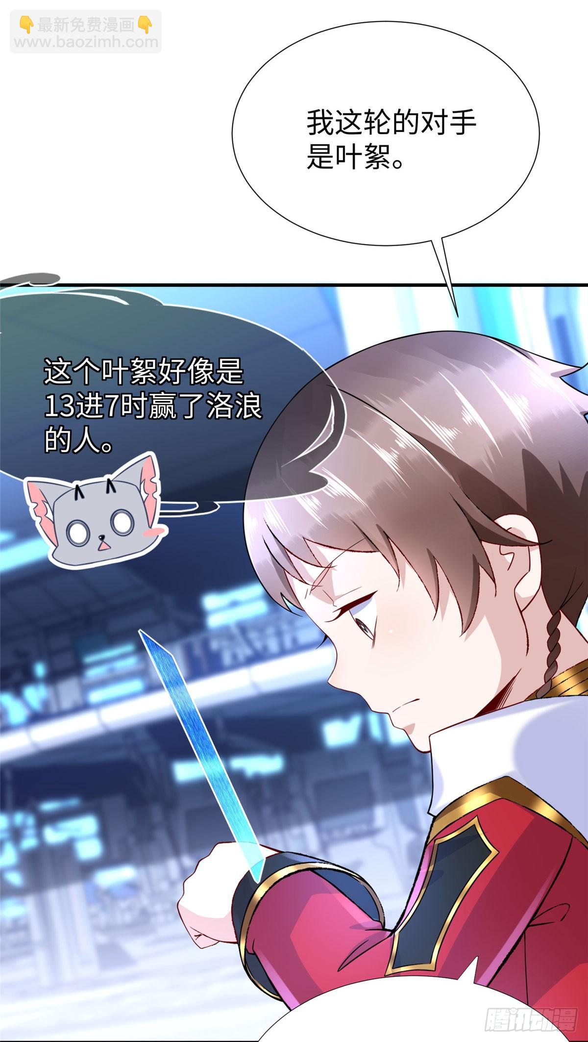 第38话：放水也是需要技术的-第40话